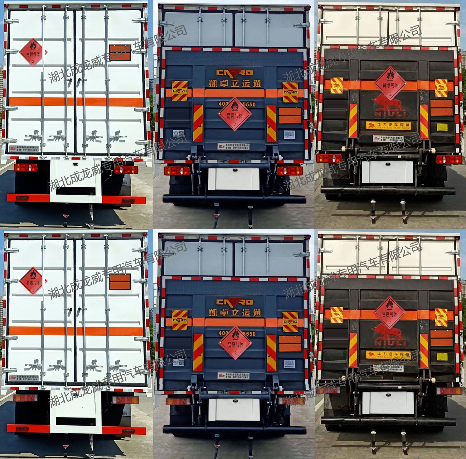 楚飛牌CLQ5180XRQ6D易燃氣體廂式運輸車公告圖片