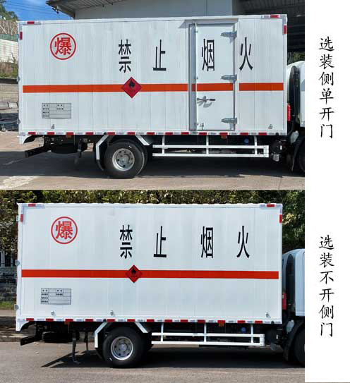 慶鈴牌QL5080XRQBUKAJ易燃?xì)怏w廂式運輸車公告圖片