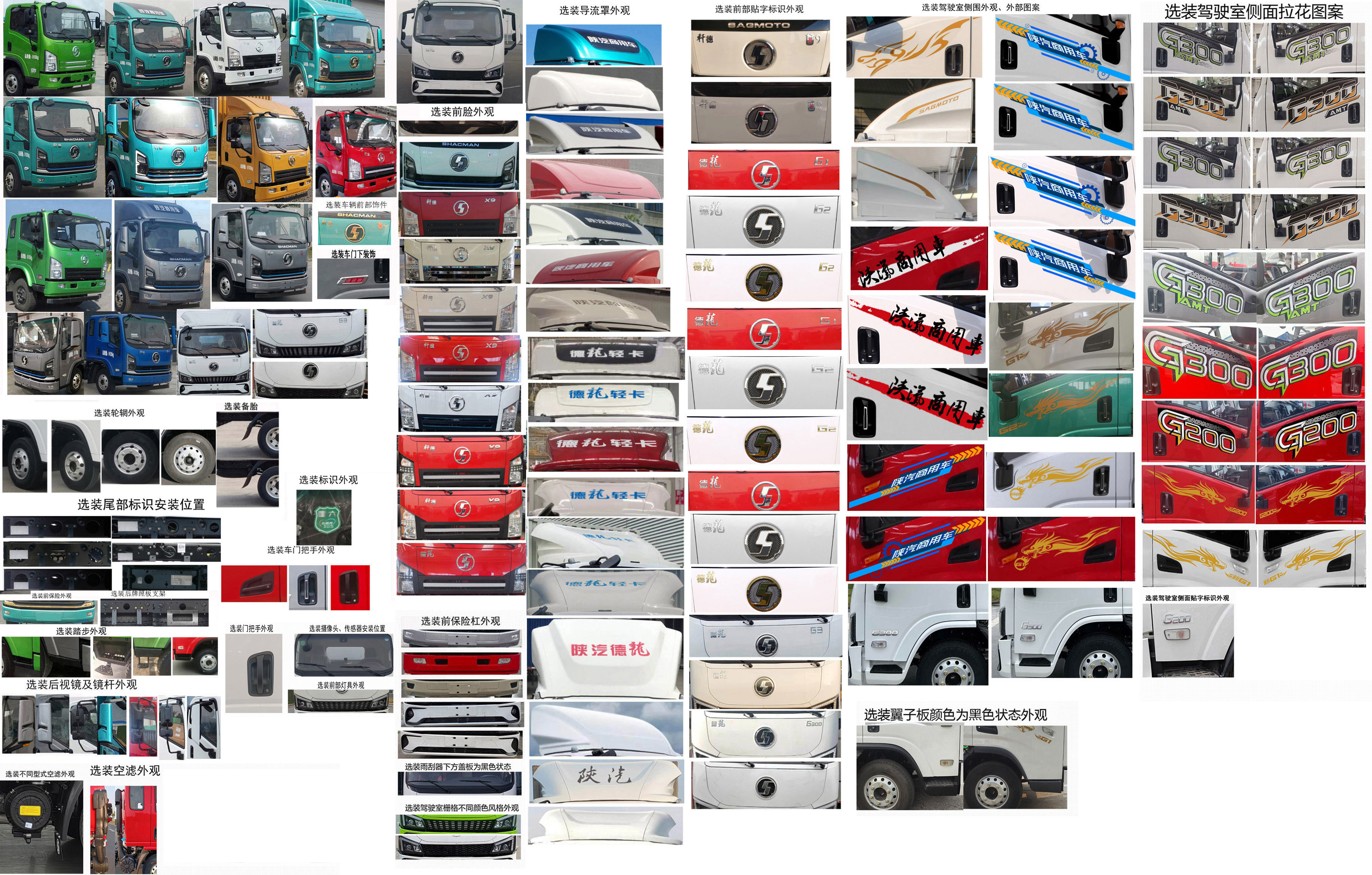 陜汽牌SX5090XXYNP6331廂式運輸車公告圖片