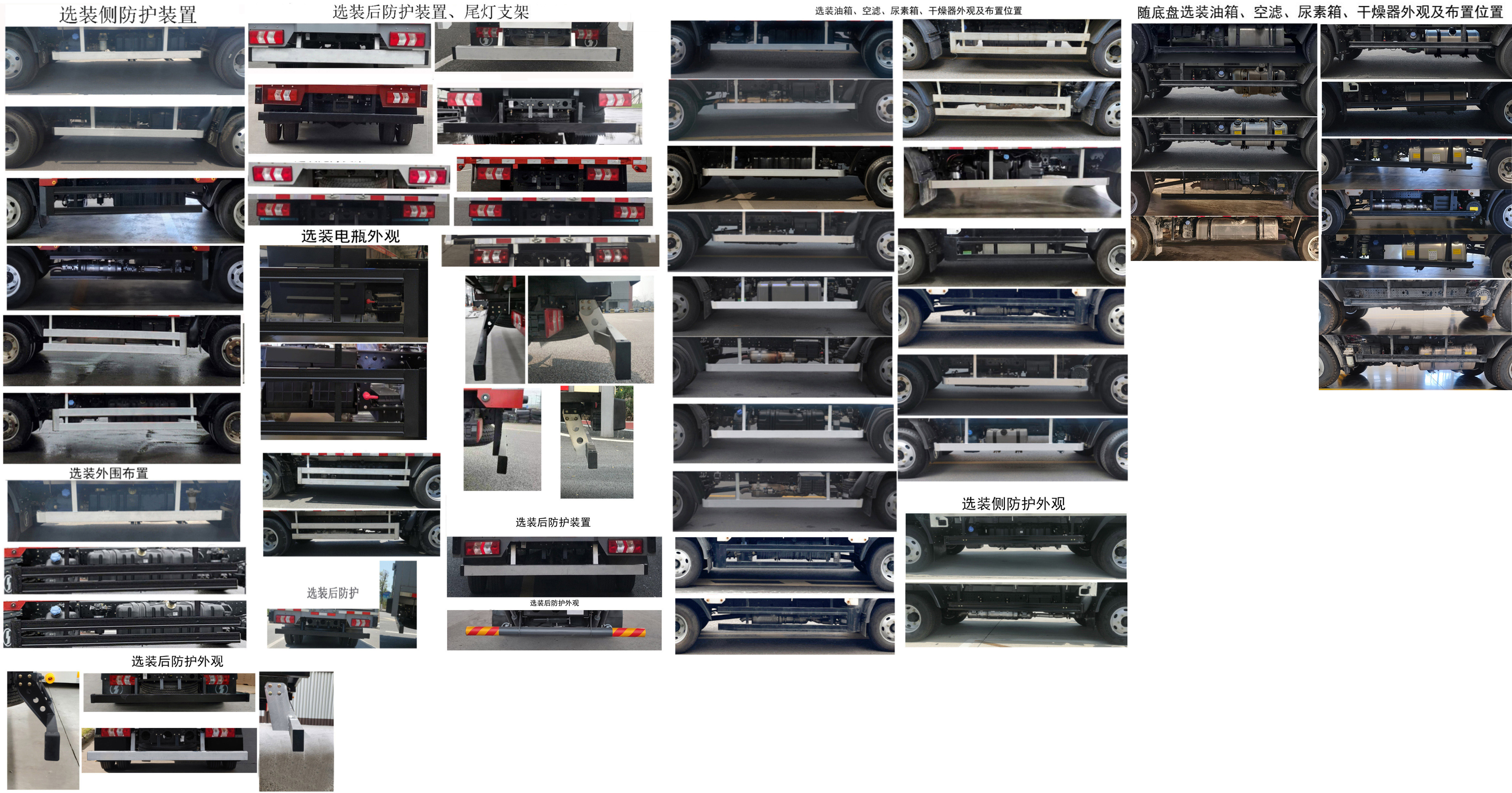 陜汽牌SX5090XXYNP6331廂式運輸車公告圖片