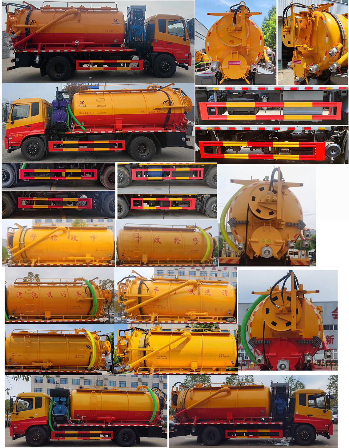 專(zhuān)力牌ZLC5180GQWD6清洗吸污車(chē)公告圖片