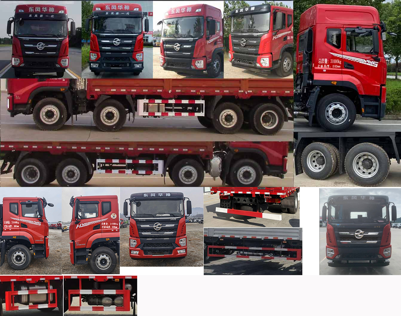 華神牌DFD5316CCYL6D11倉柵式運(yùn)輸車公告圖片