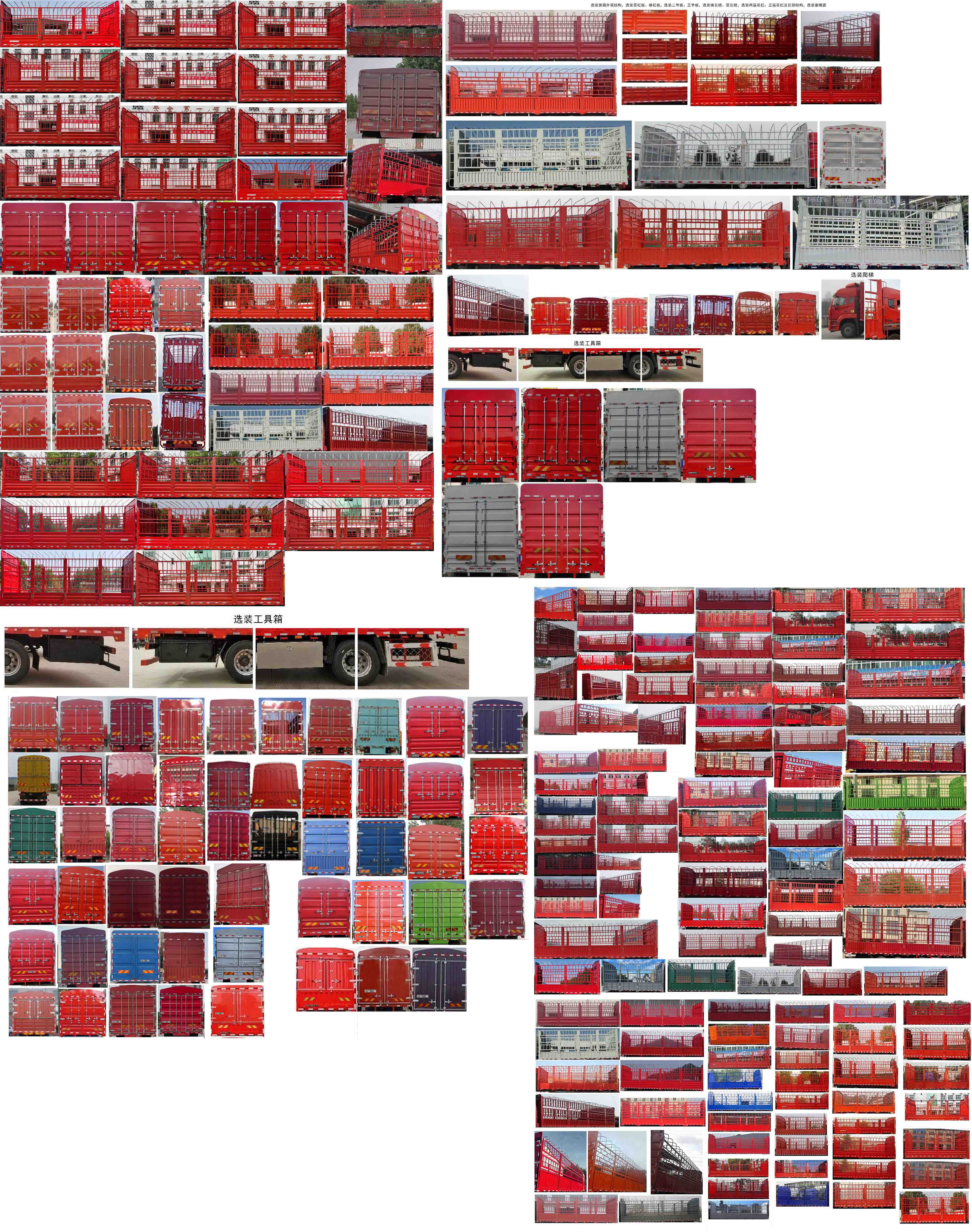 華神牌DFD5316CCYL6D11倉柵式運(yùn)輸車公告圖片