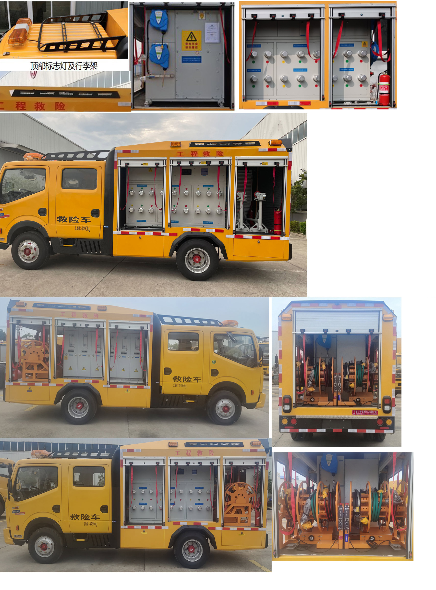 許繼牌HXJ5045XXHEQ6救險車公告圖片