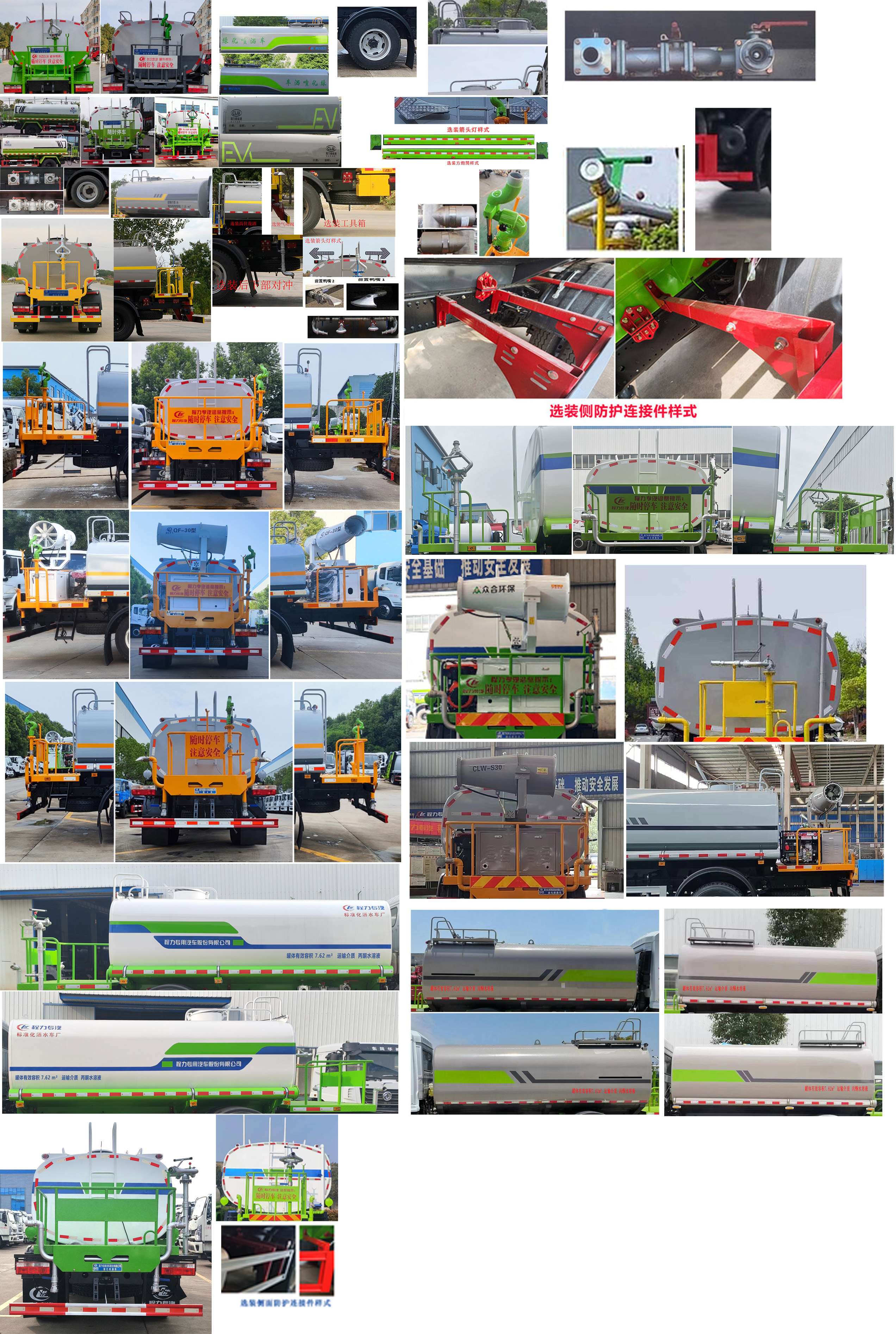 程力威牌CLW5120GPSDP綠化噴灑車公告圖片