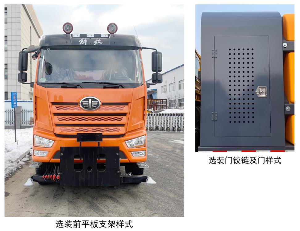 環(huán)科德恒牌LDH5252TCXCA除雪車公告圖片