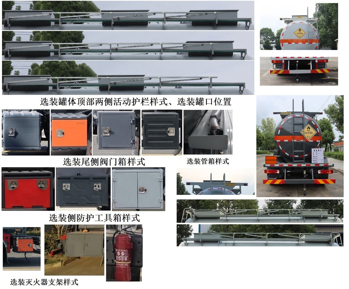 中汽力威牌HLW5260GYWC6氧化性物品罐式運(yùn)輸車公告圖片