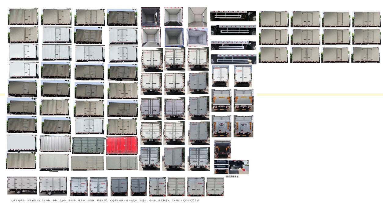 慶鈴牌(繁體)牌QL5041XXYMFHA廂式運(yùn)輸車公告圖片