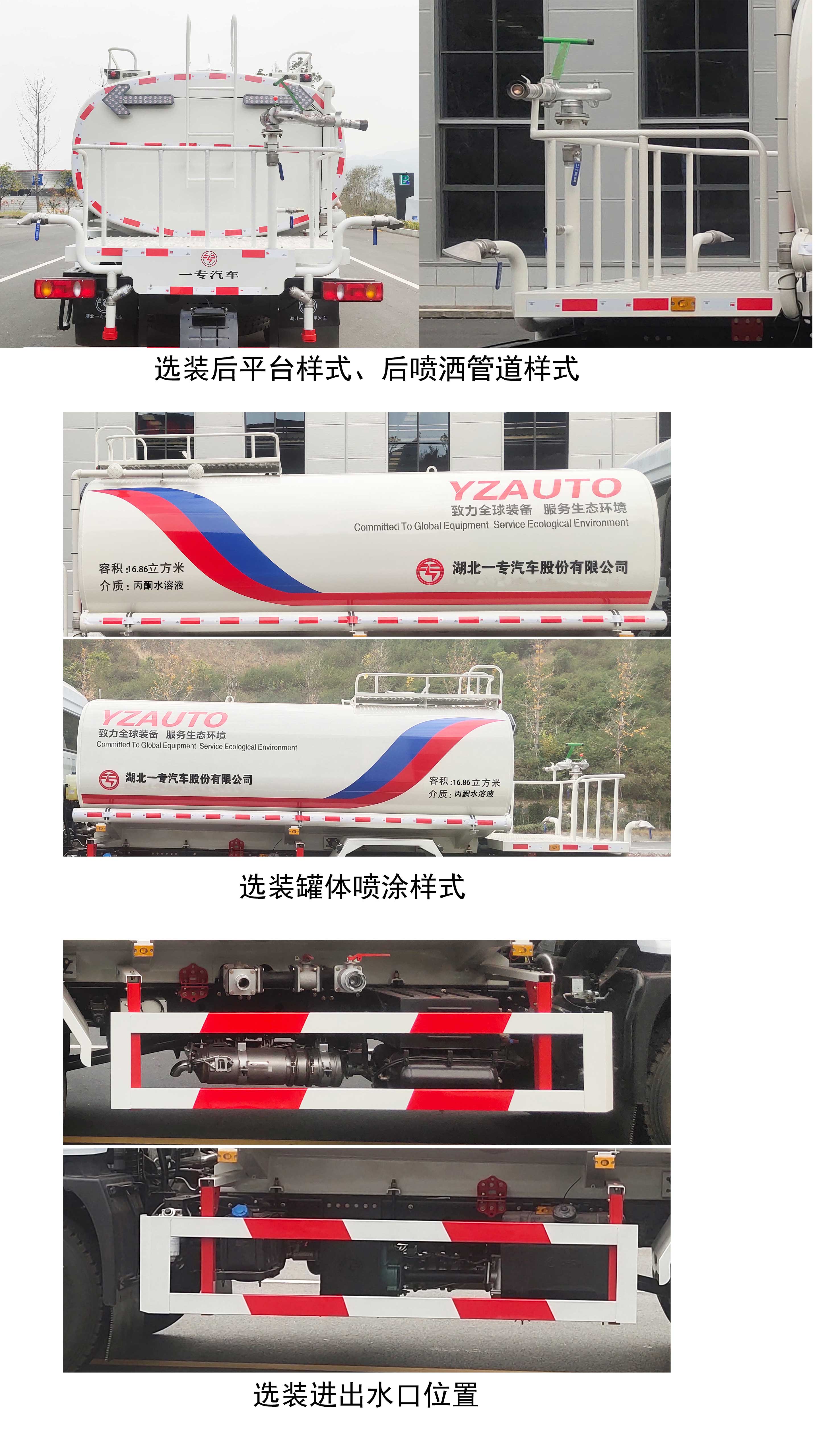 專致牌YZZ5253GPSDH6綠化噴灑車公告圖片