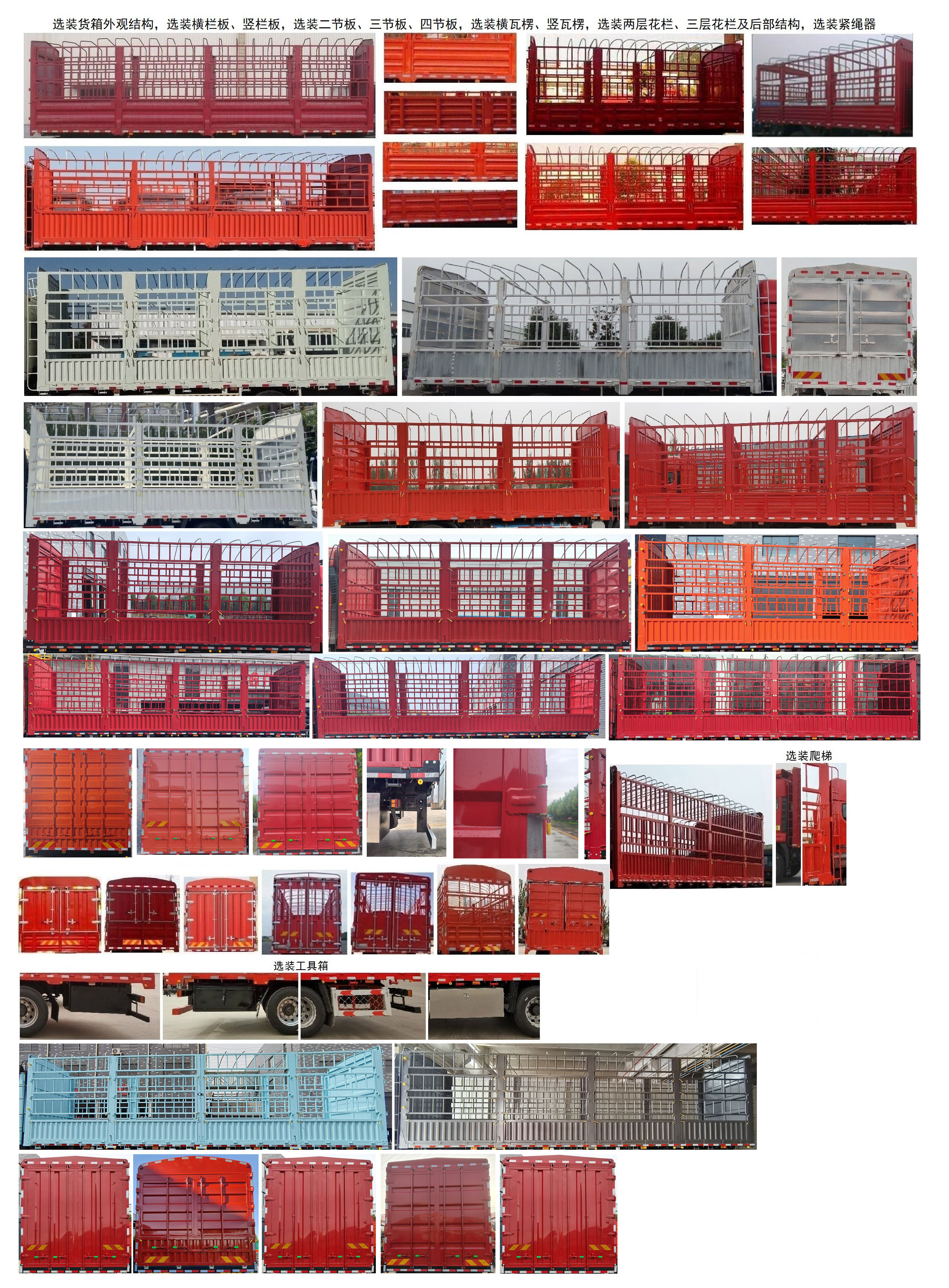 豪沃牌ZZ5257CCYN54CKF1倉柵式運輸車公告圖片