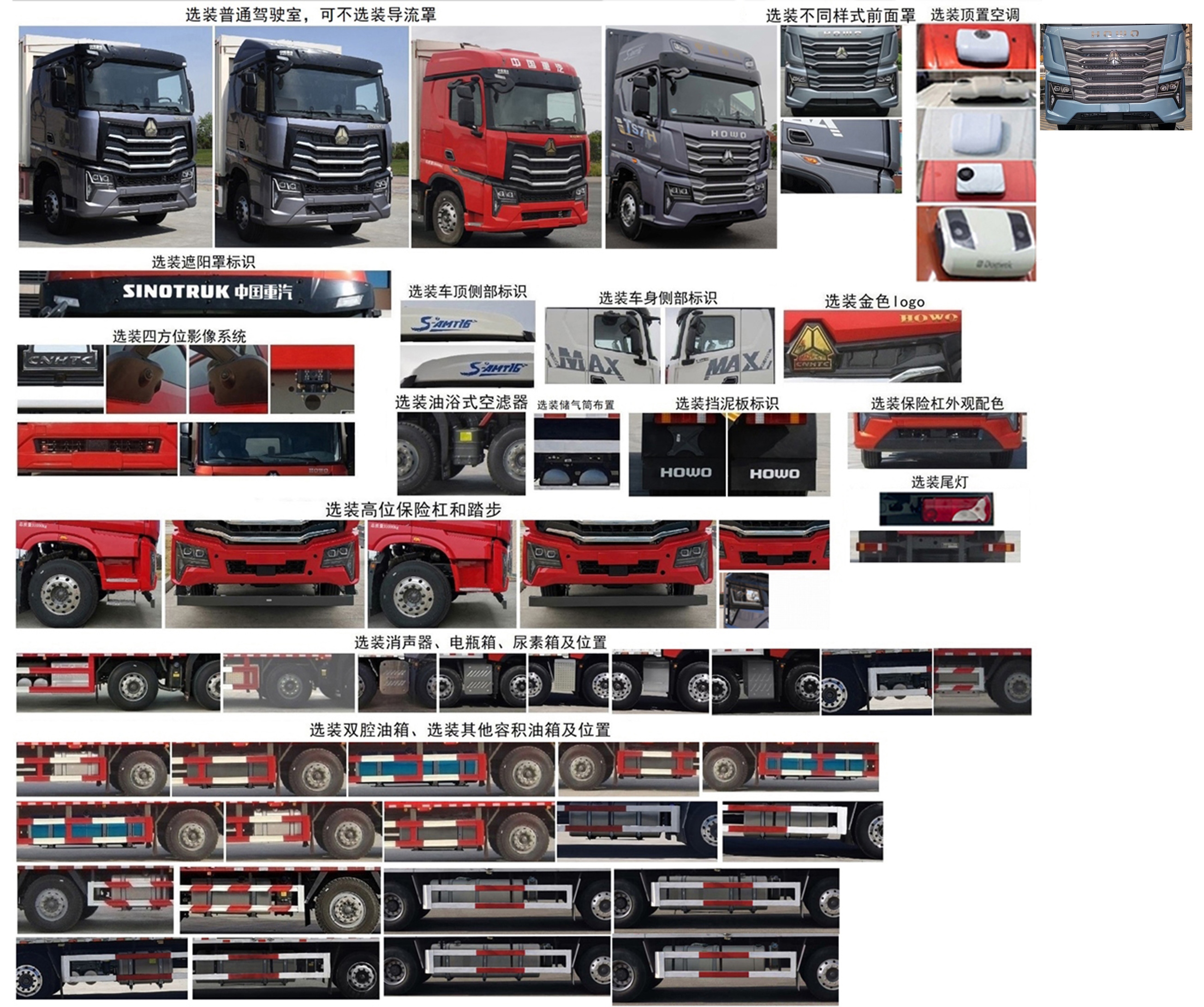 豪沃牌ZZ5317XYKV446KF1翼開啟廂式車公告圖片