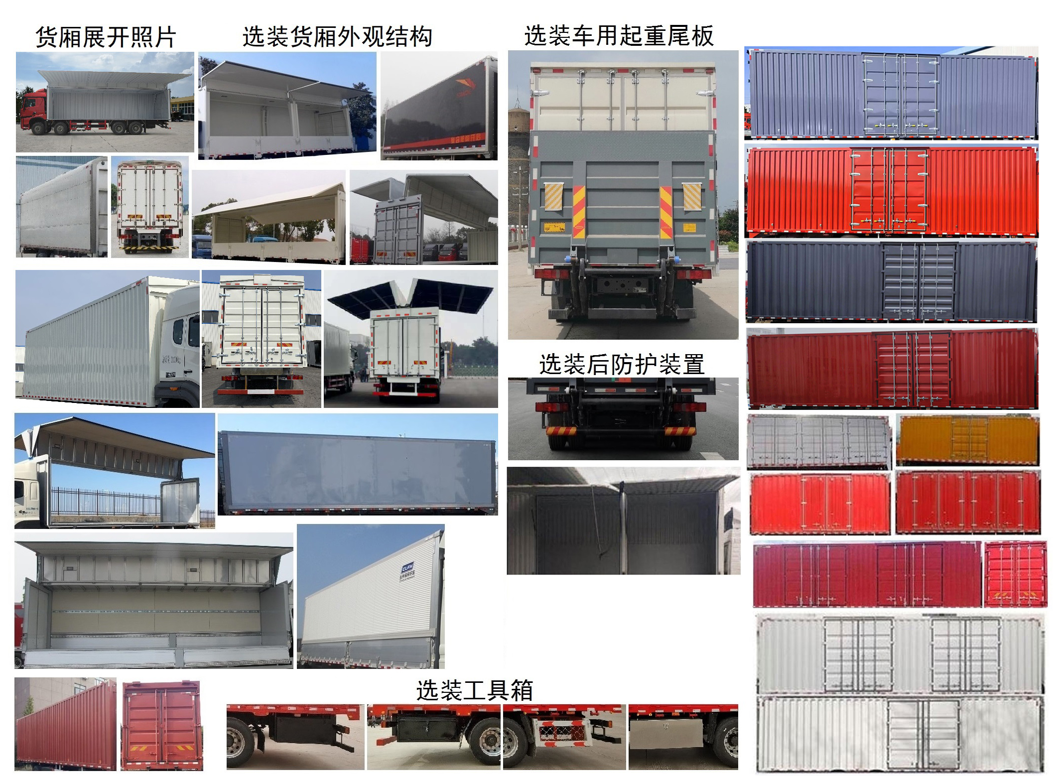 豪沃牌ZZ5317XYKV446KF1翼開啟廂式車公告圖片