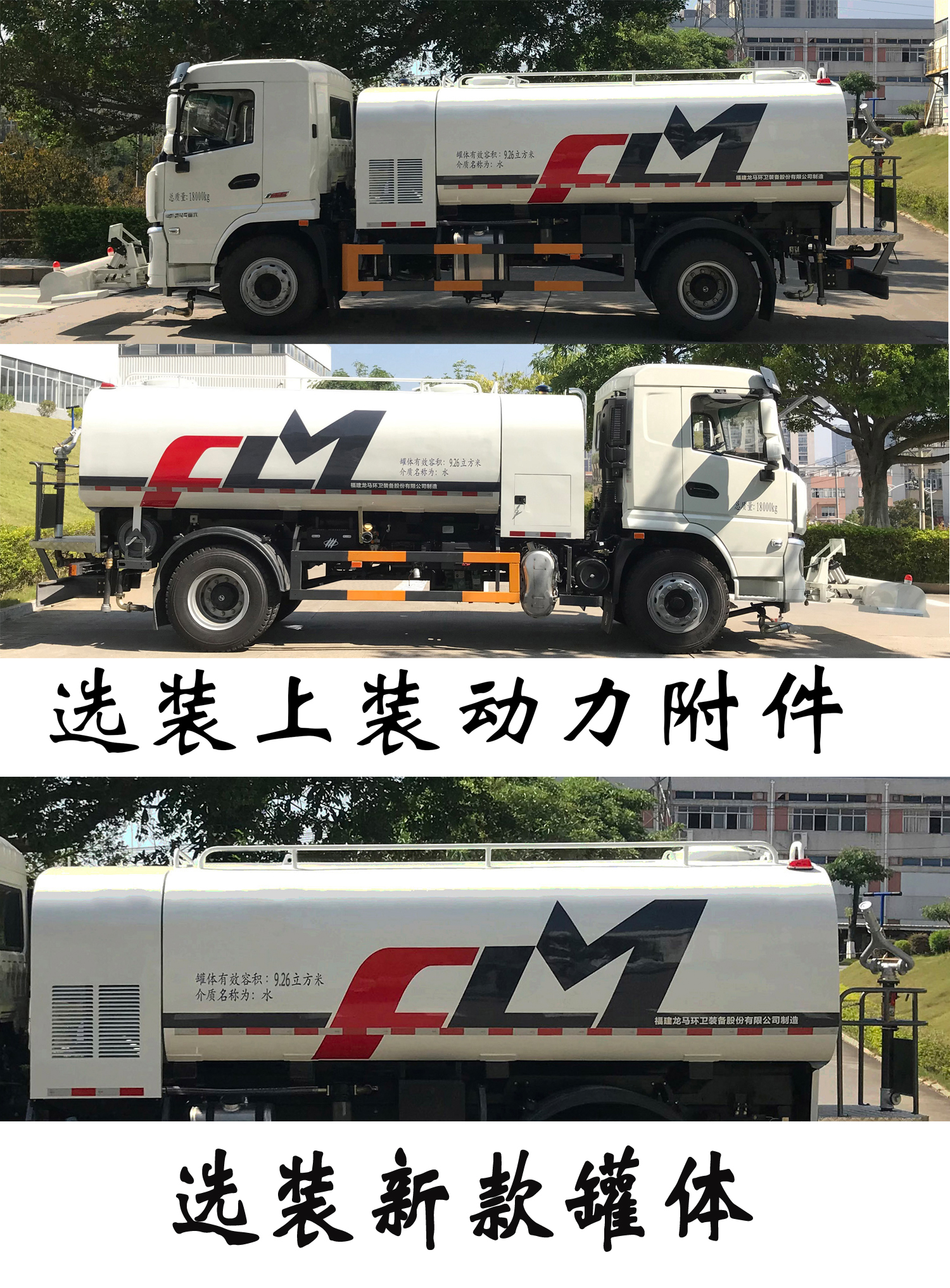 福龍馬牌FLM5181GQXSZ6清洗車公告圖片