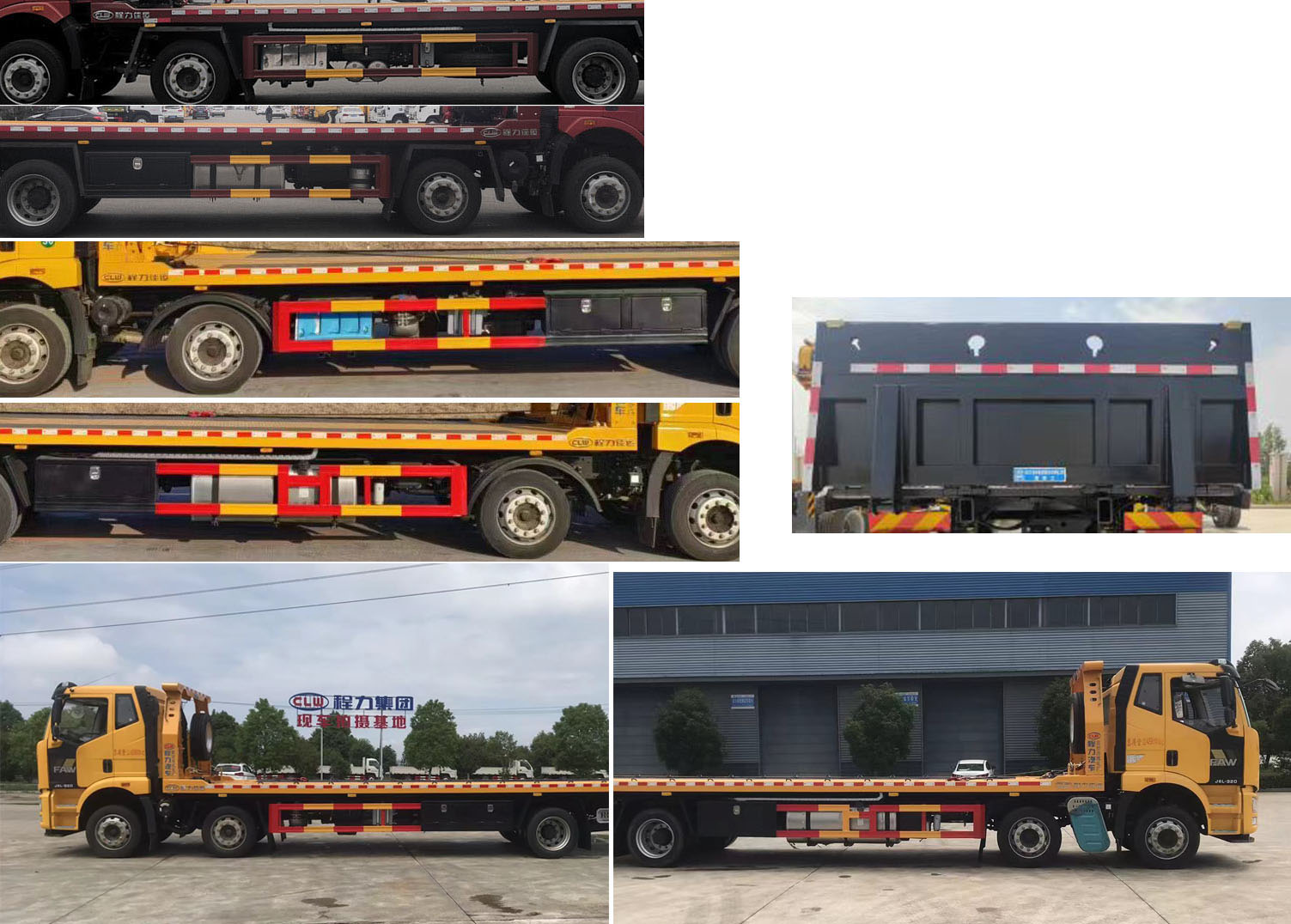 程力牌CL5250TQZC6ZQ清障車公告圖片