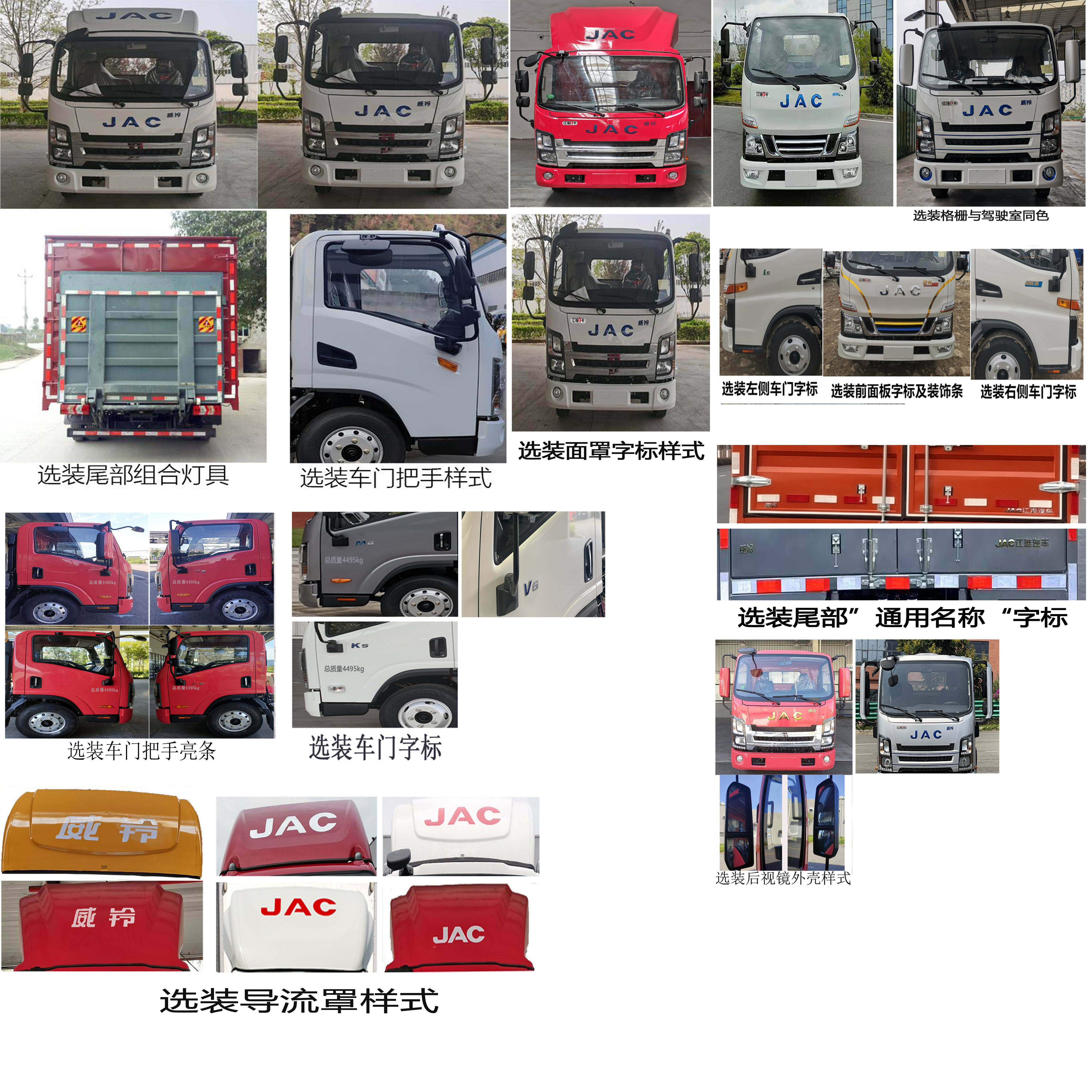 江淮牌HFC5043XXYEV1N純電動廂式運(yùn)輸車公告圖片