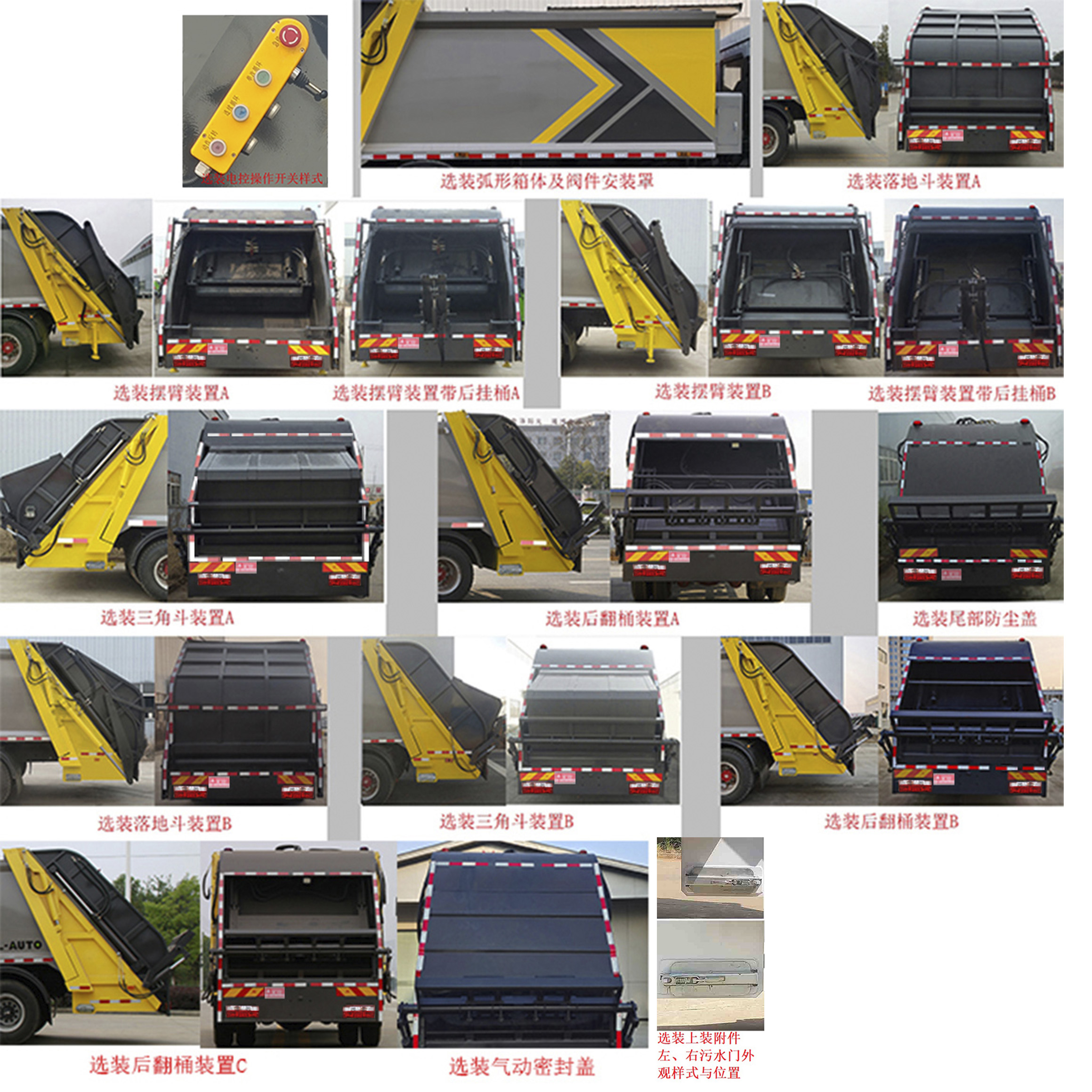 凱力風(fēng)牌KLF5181ZYSX6壓縮式垃圾車公告圖片