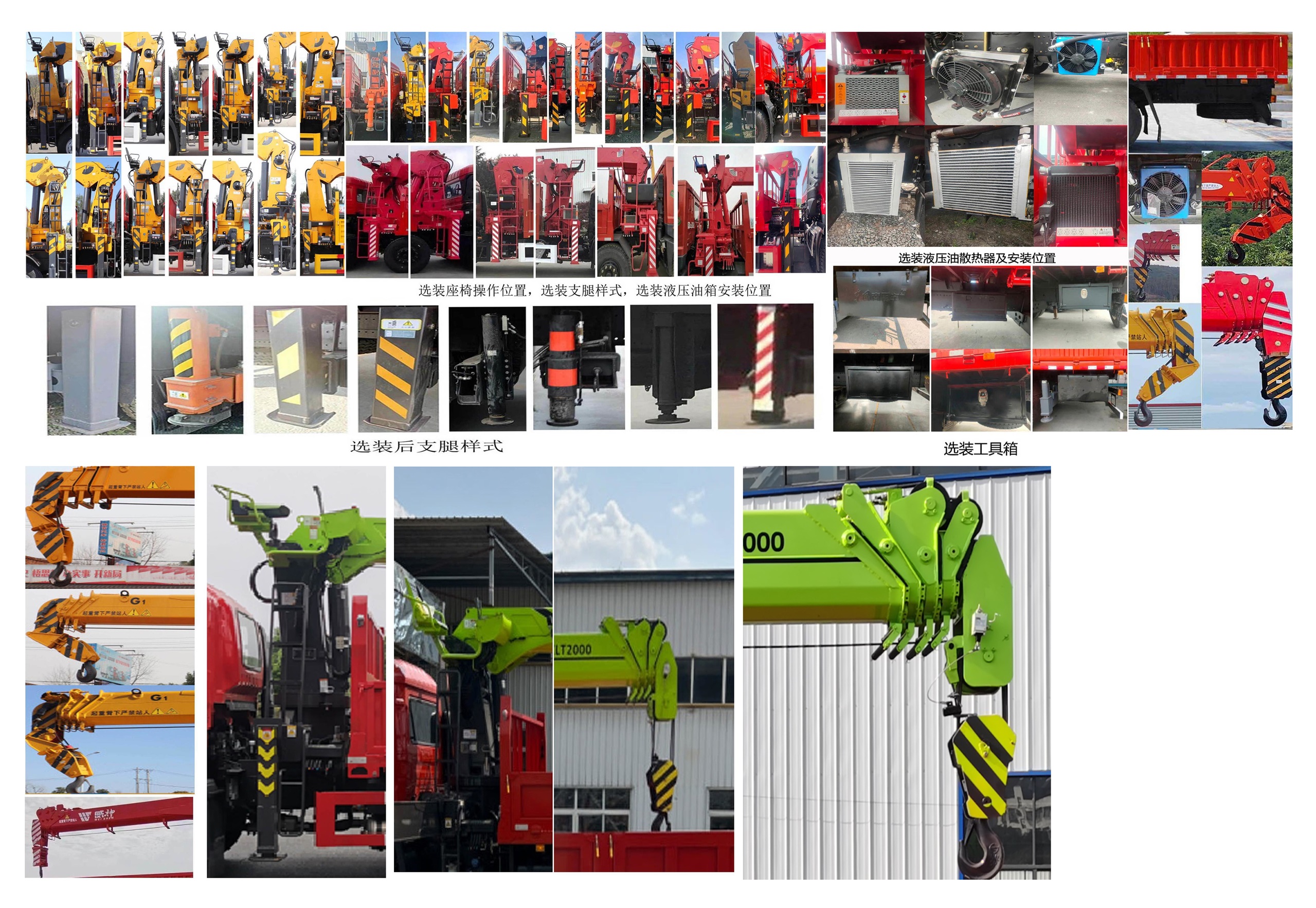 帕菲特牌PFT5189JSQD6A隨車起重運輸車公告圖片