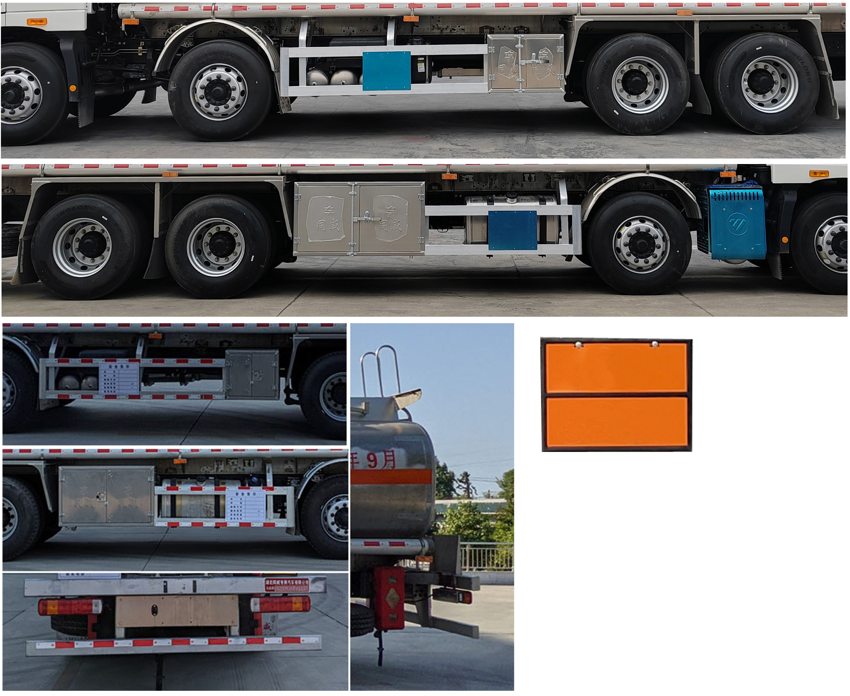 專威牌HTW5329GYYLBC6鋁合金運油車公告圖片