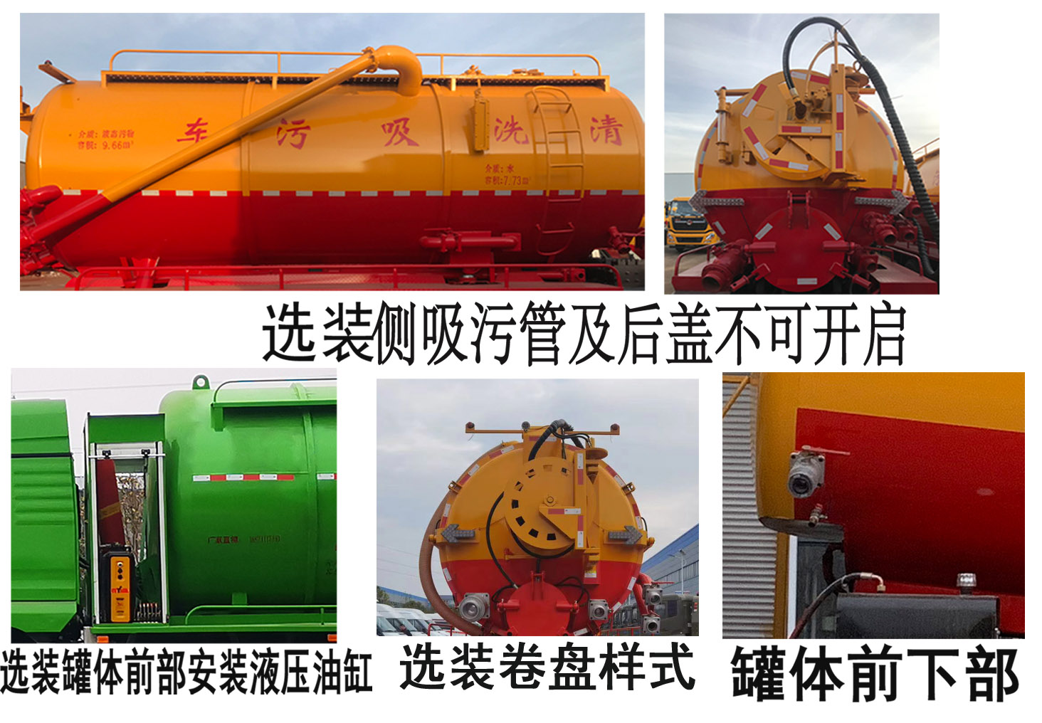 程力牌CL5256GQW6CC清洗吸污車公告圖片