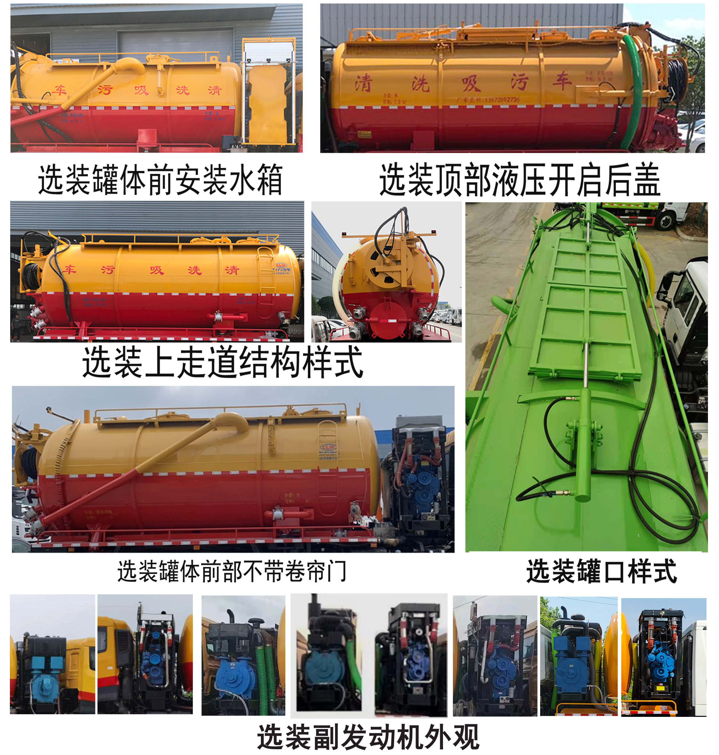 程力牌CL5256GQW6CC清洗吸污車公告圖片