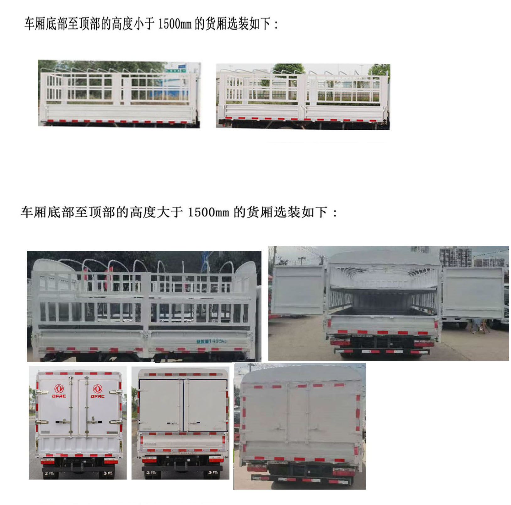 東風(fēng)牌EQ5041CCY26DEAC倉(cāng)柵式運(yùn)輸車公告圖片