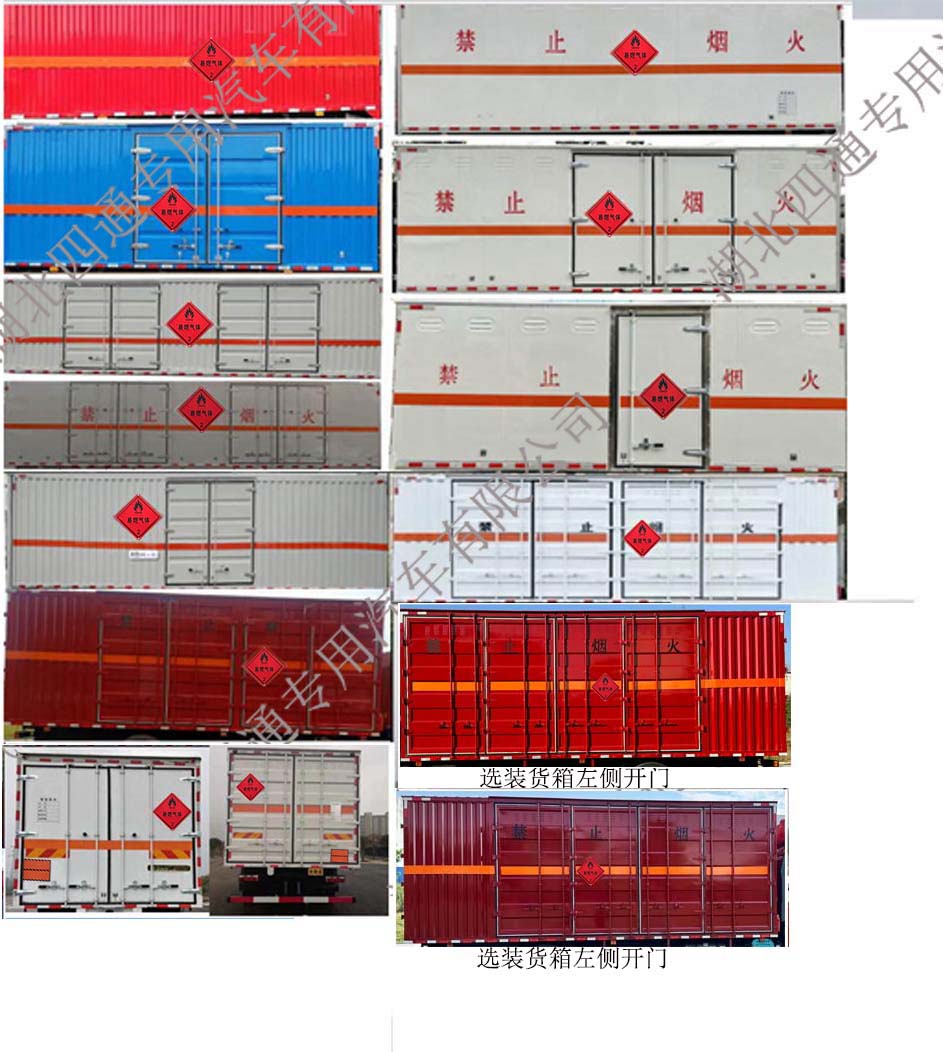 豐霸牌STD5185XRQEQ6易燃?xì)怏w廂式運(yùn)輸車(chē)公告圖片