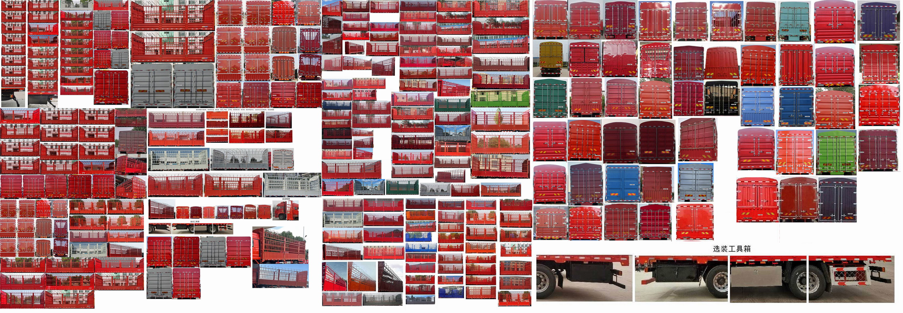 華神牌DFD5256CCYL6D21倉柵式運輸車公告圖片