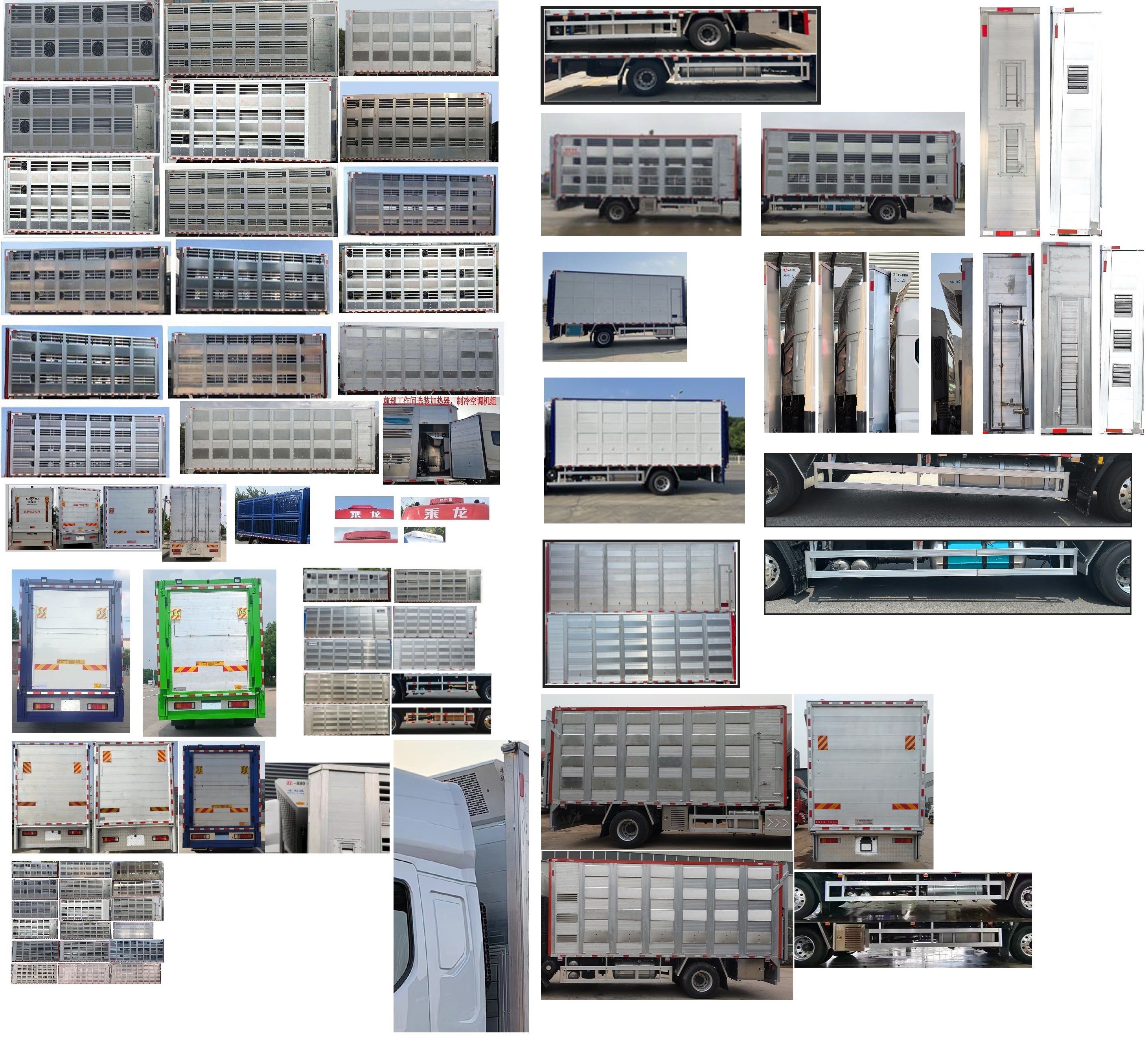乘龍牌LZ5180CCQH5AC2畜禽運輸車公告圖片
