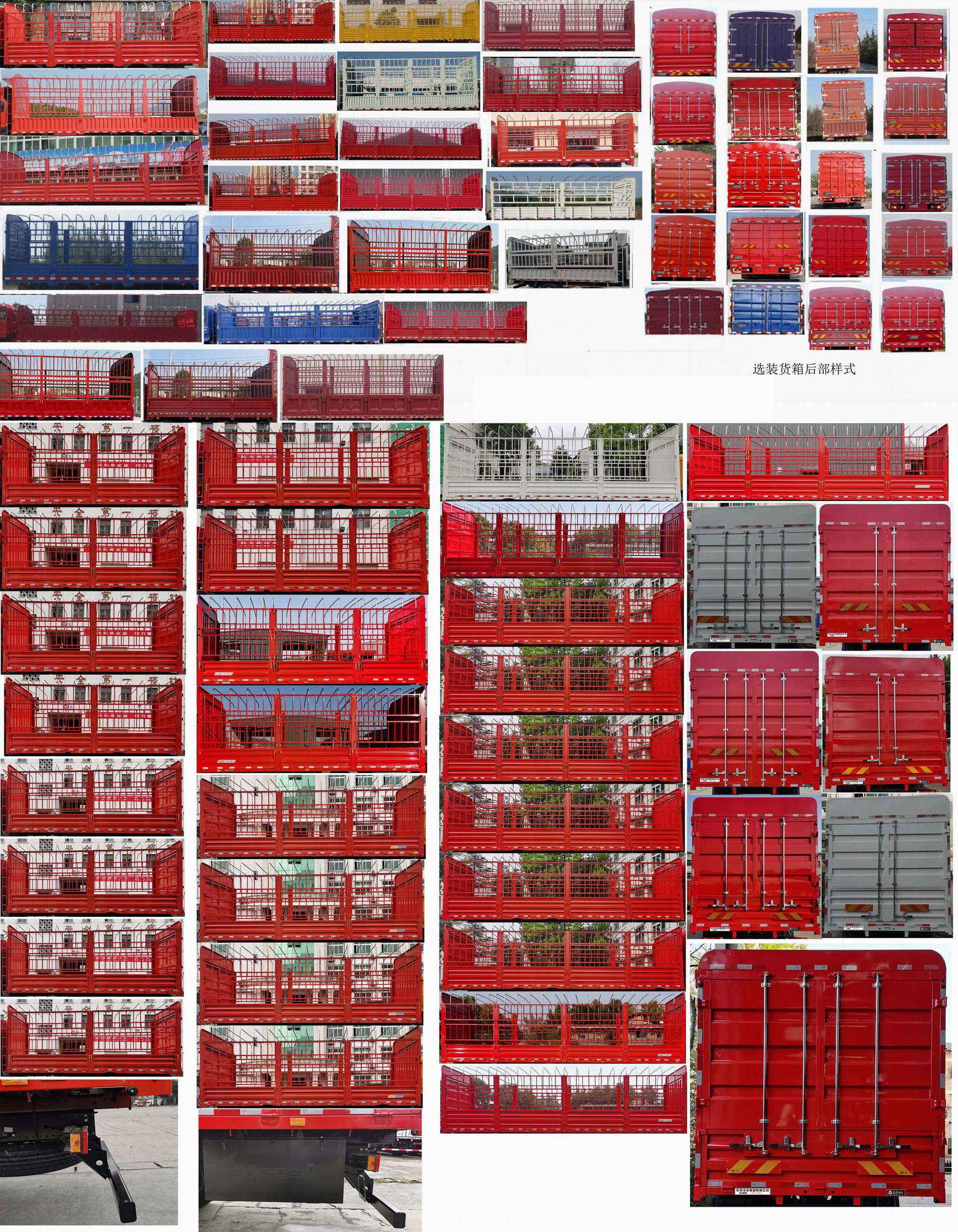 華神牌DFD5186CCYL6D11倉柵式運輸車公告圖片