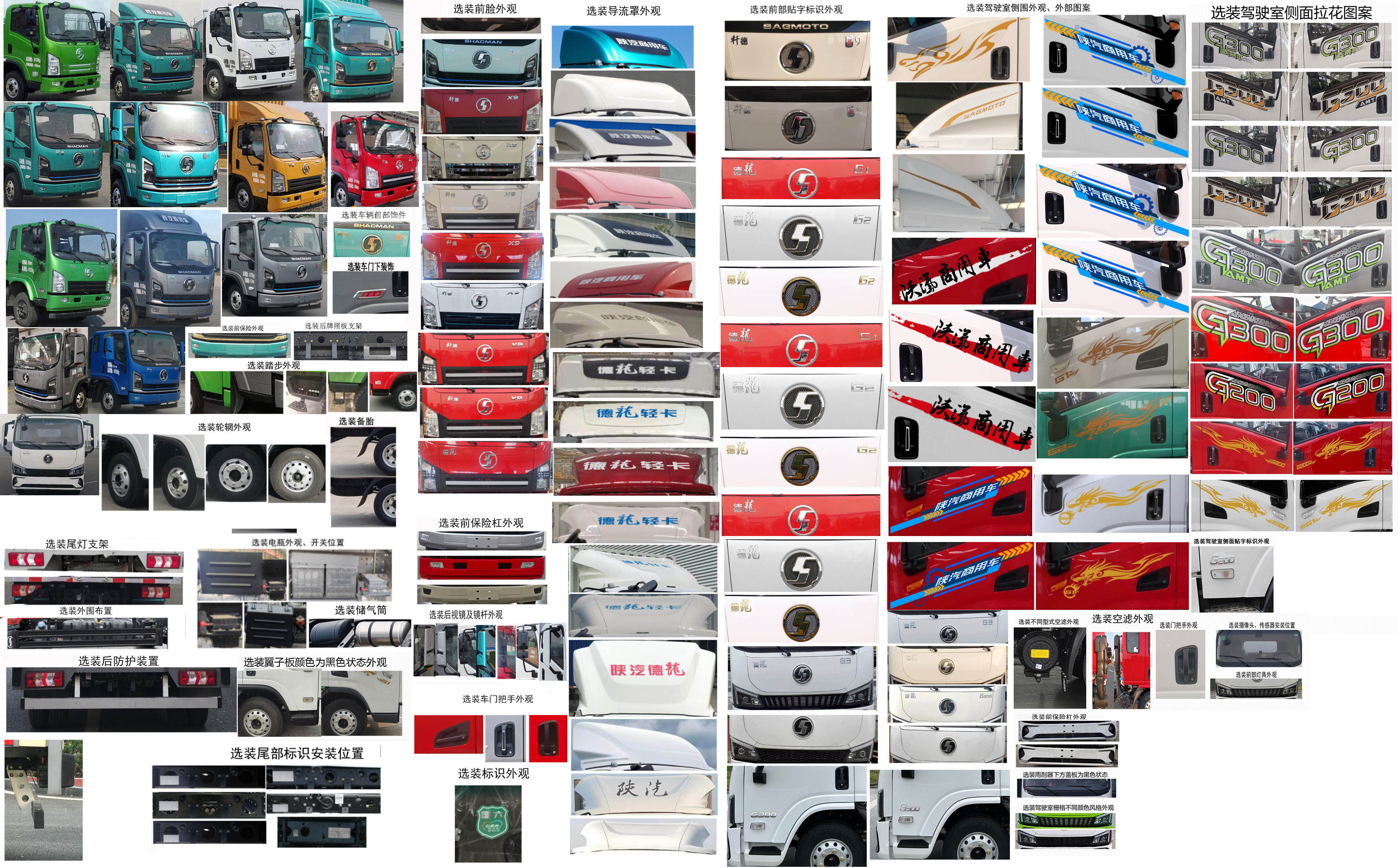 陜汽牌SX5090CCYNP6331倉(cāng)柵式運(yùn)輸車公告圖片