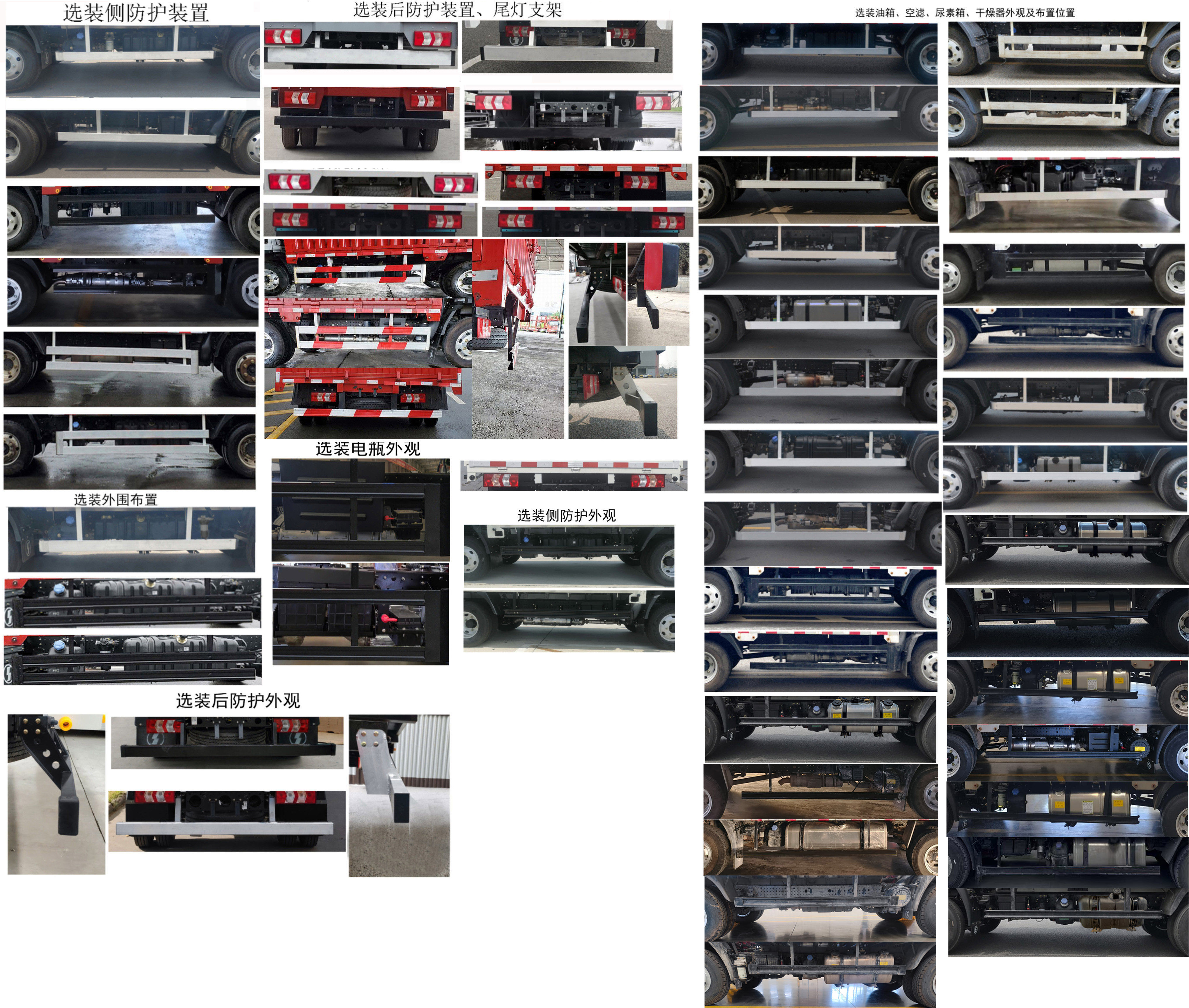 陜汽牌SX5090CCYNP6331倉(cāng)柵式運(yùn)輸車公告圖片