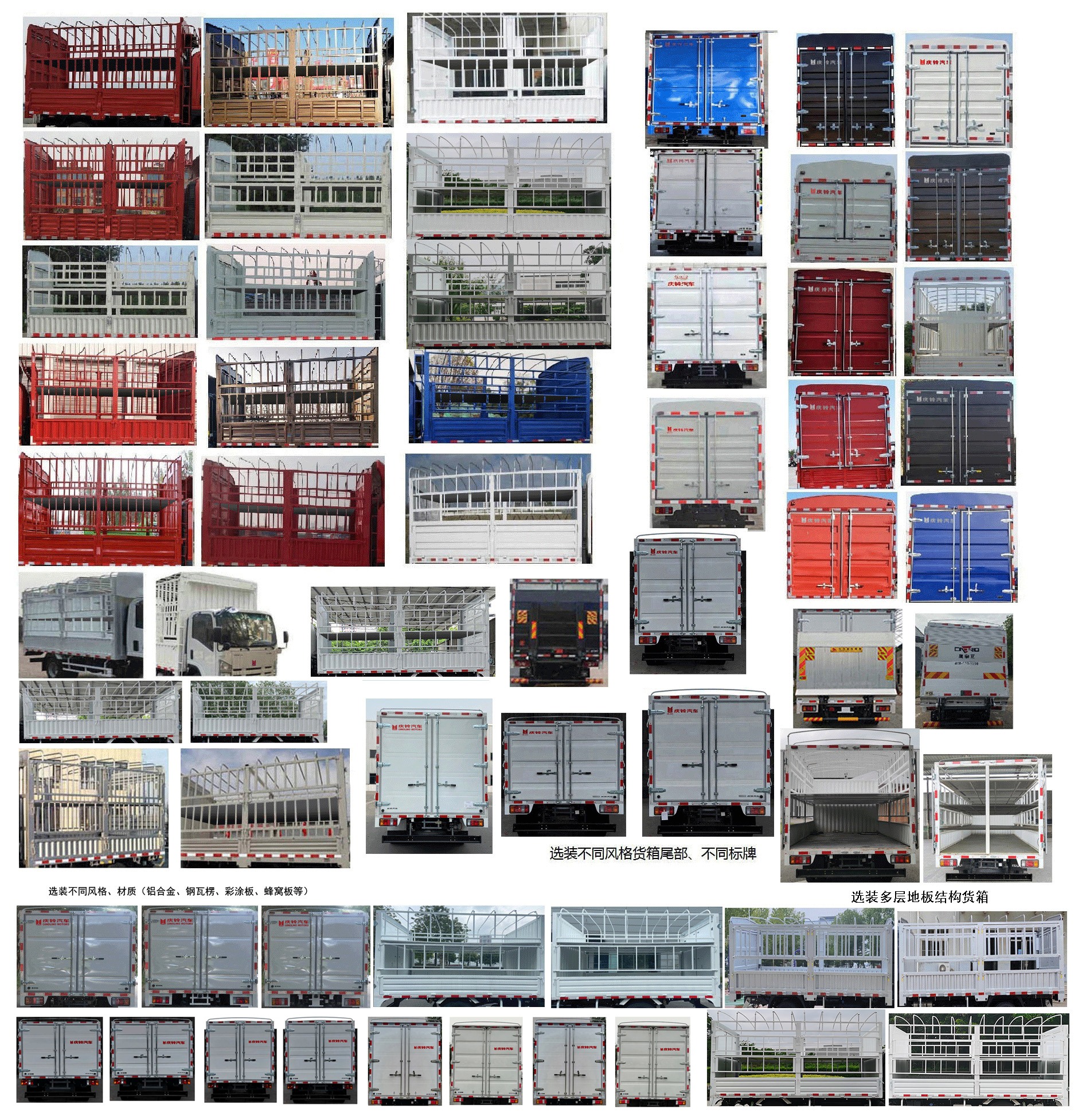 慶鈴牌(繁體)牌QL5043CCYMFHA倉柵式運輸車公告圖片