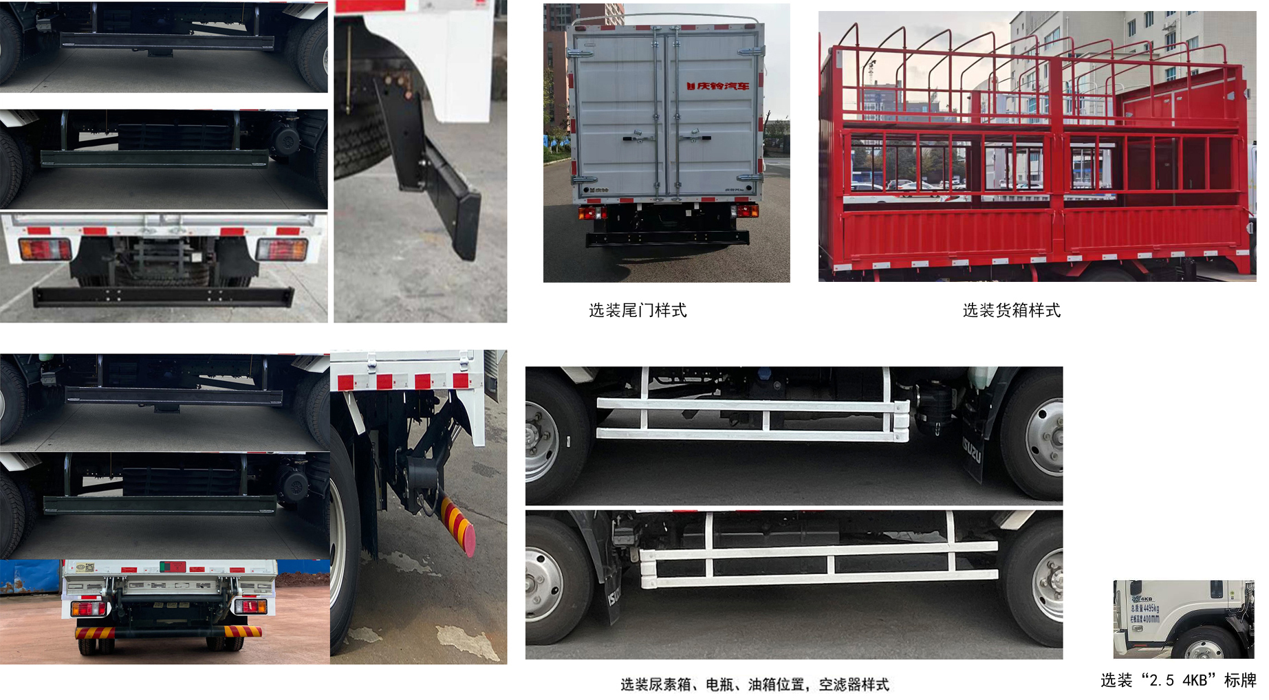 慶鈴牌(繁體)牌QL5043CCYMFHA倉柵式運輸車公告圖片