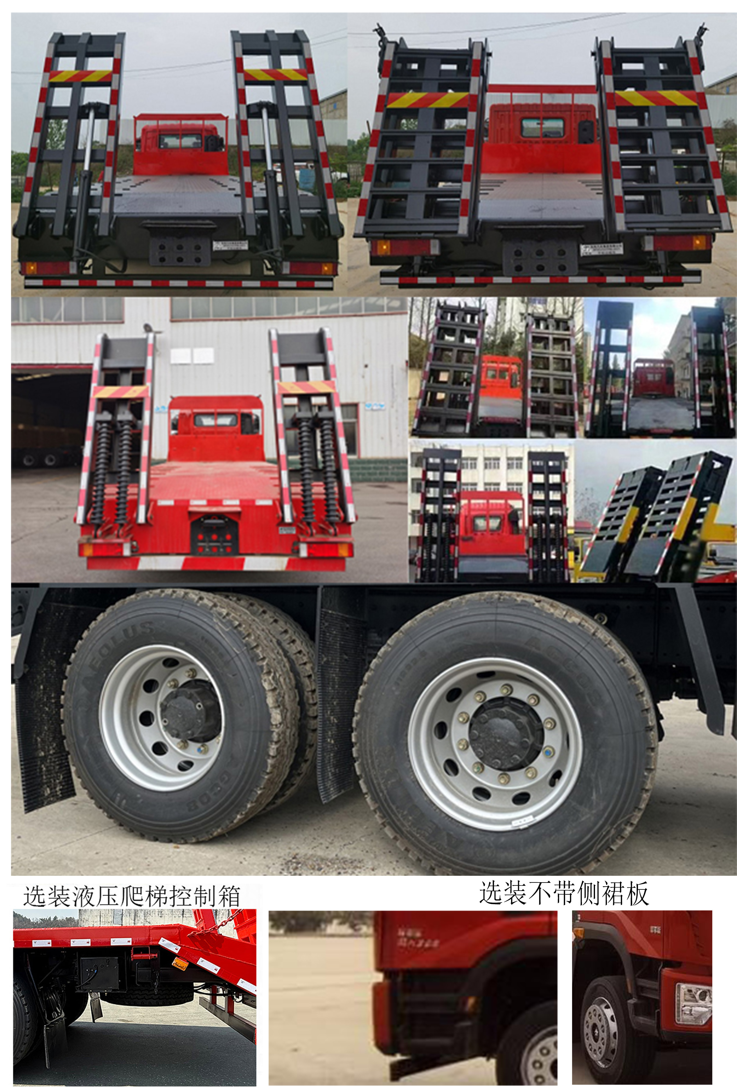 華神牌DFD5316TPBL6D41平板運(yùn)輸車公告圖片