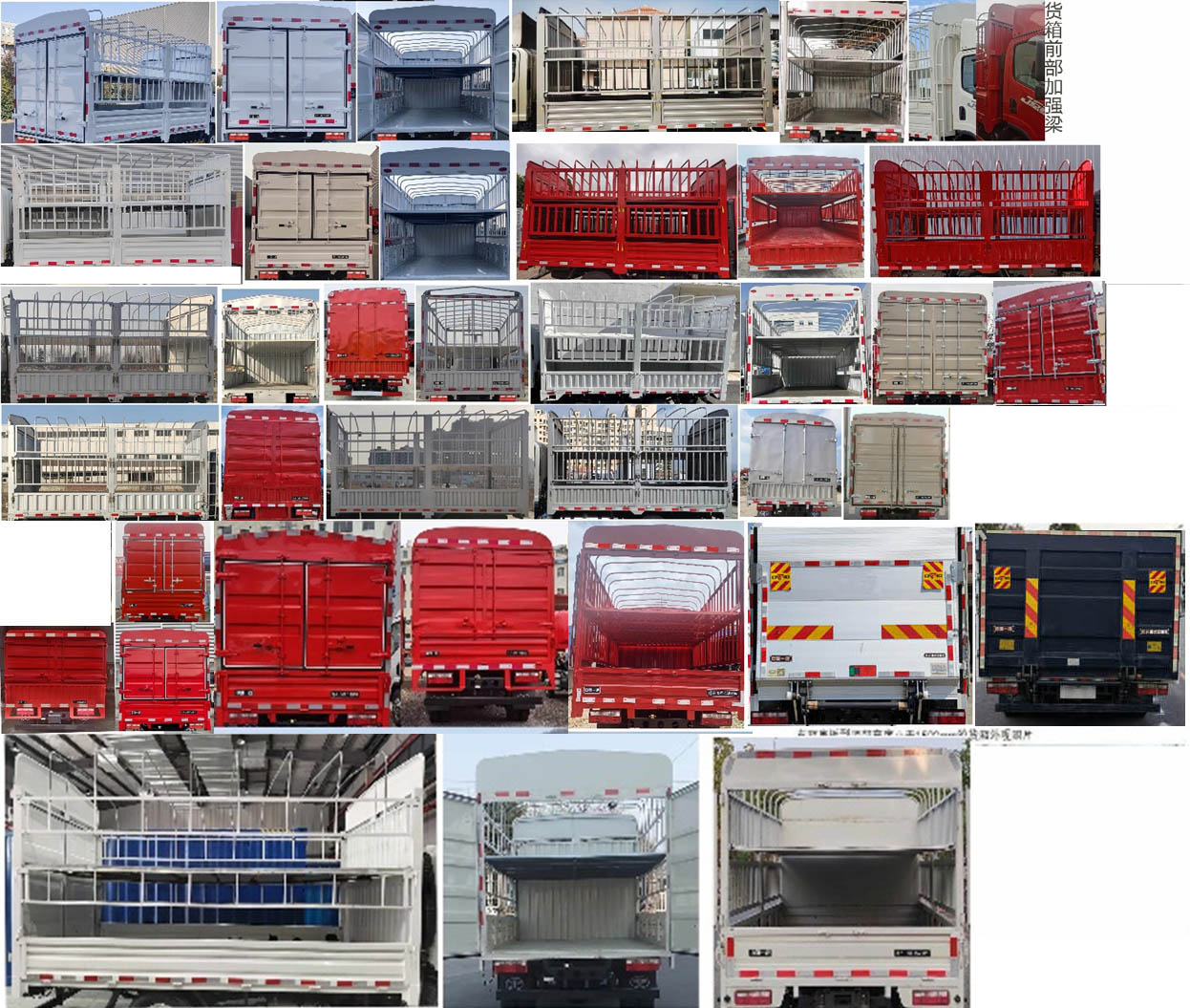 解放牌CA5041CCYP40L3BEVA84純電動(dòng)倉柵式運(yùn)輸車公告圖片