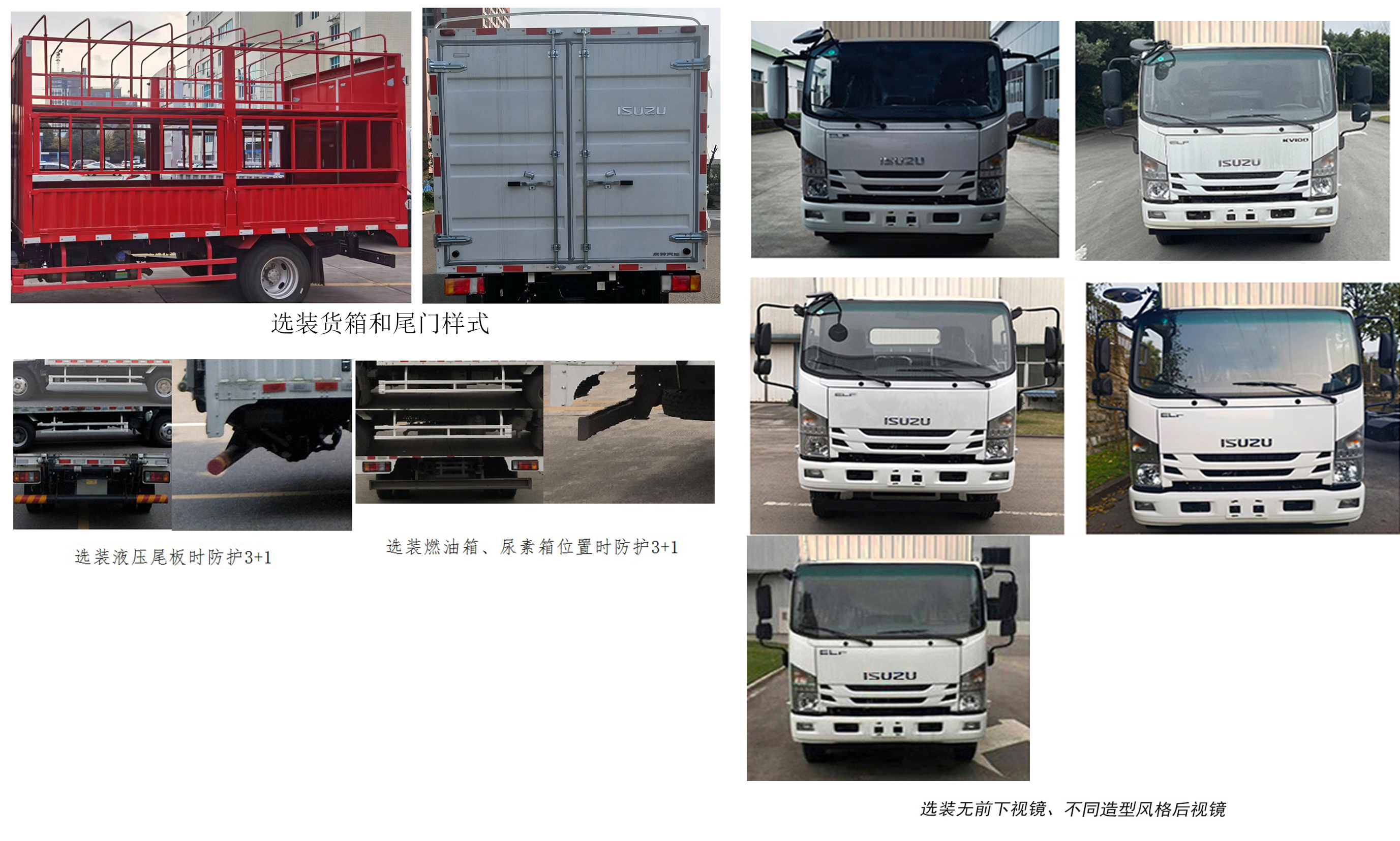 五十鈴牌QL5043CCYMVHA倉柵式運輸車公告圖片