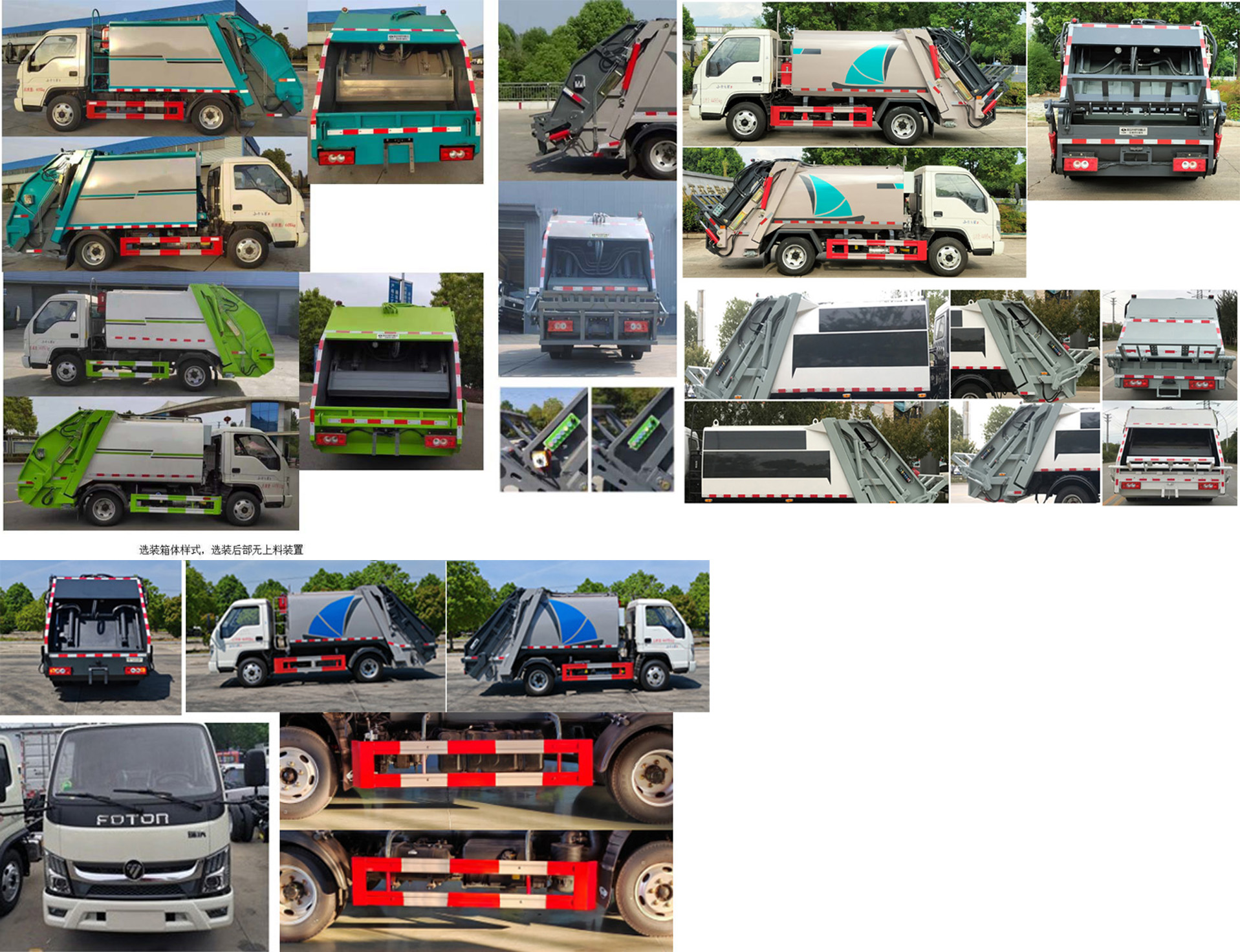 華通牌HCQ5045ZYSBJ6壓縮式垃圾車公告圖片