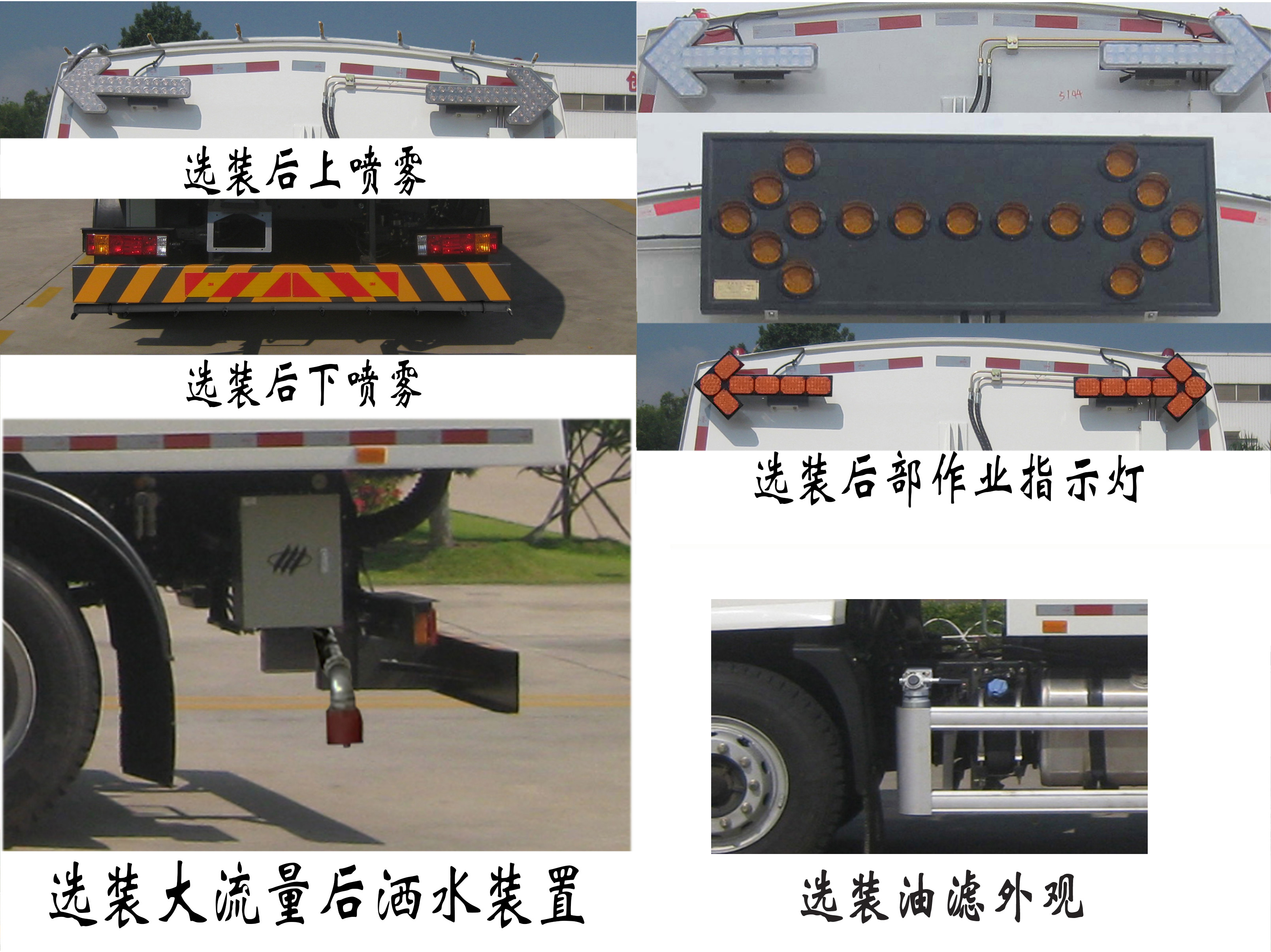 福龍馬牌FLM5180TXSSZ6L洗掃車公告圖片