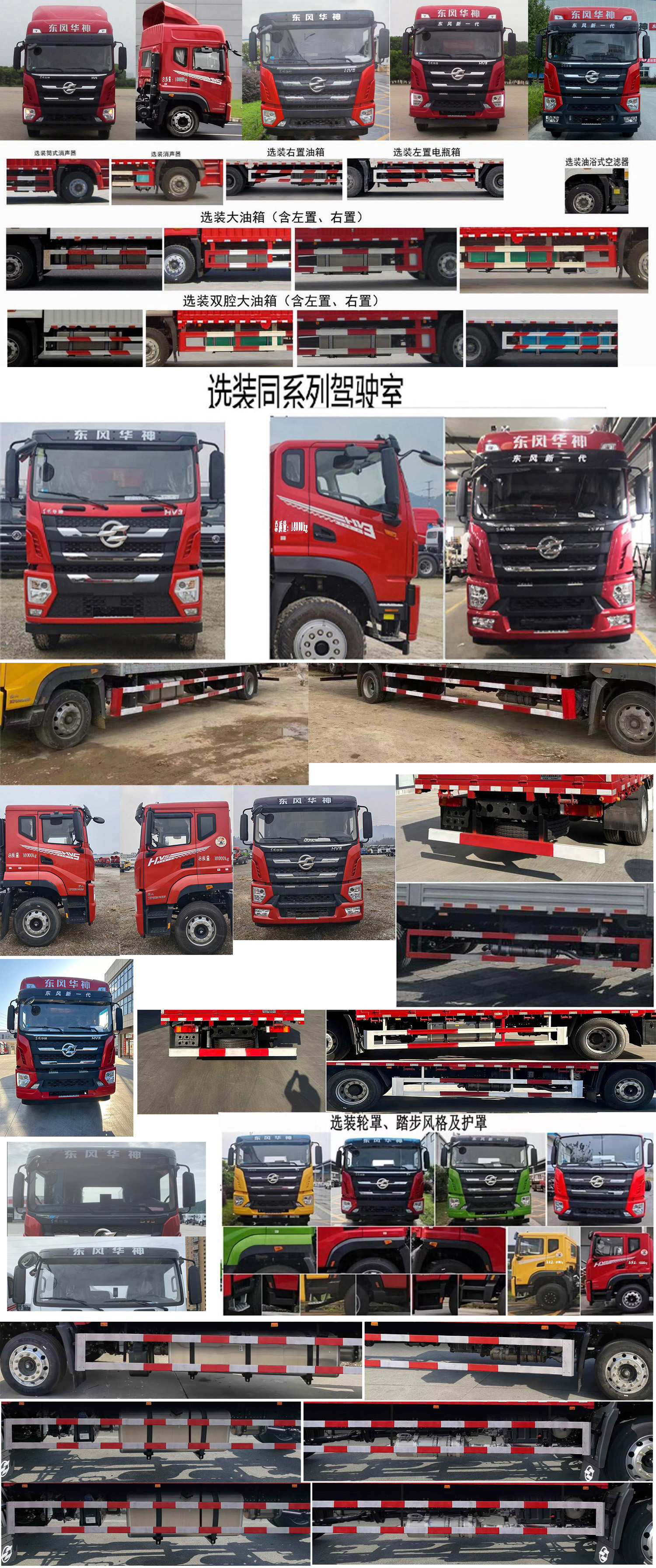 華神牌DFD5186XXYL6D31廂式運(yùn)輸車公告圖片