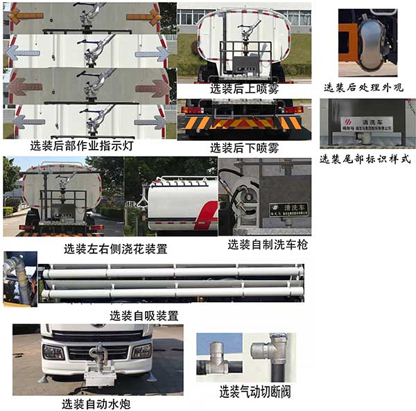 福龍馬牌FLM5180GQXSZ6S清洗車公告圖片