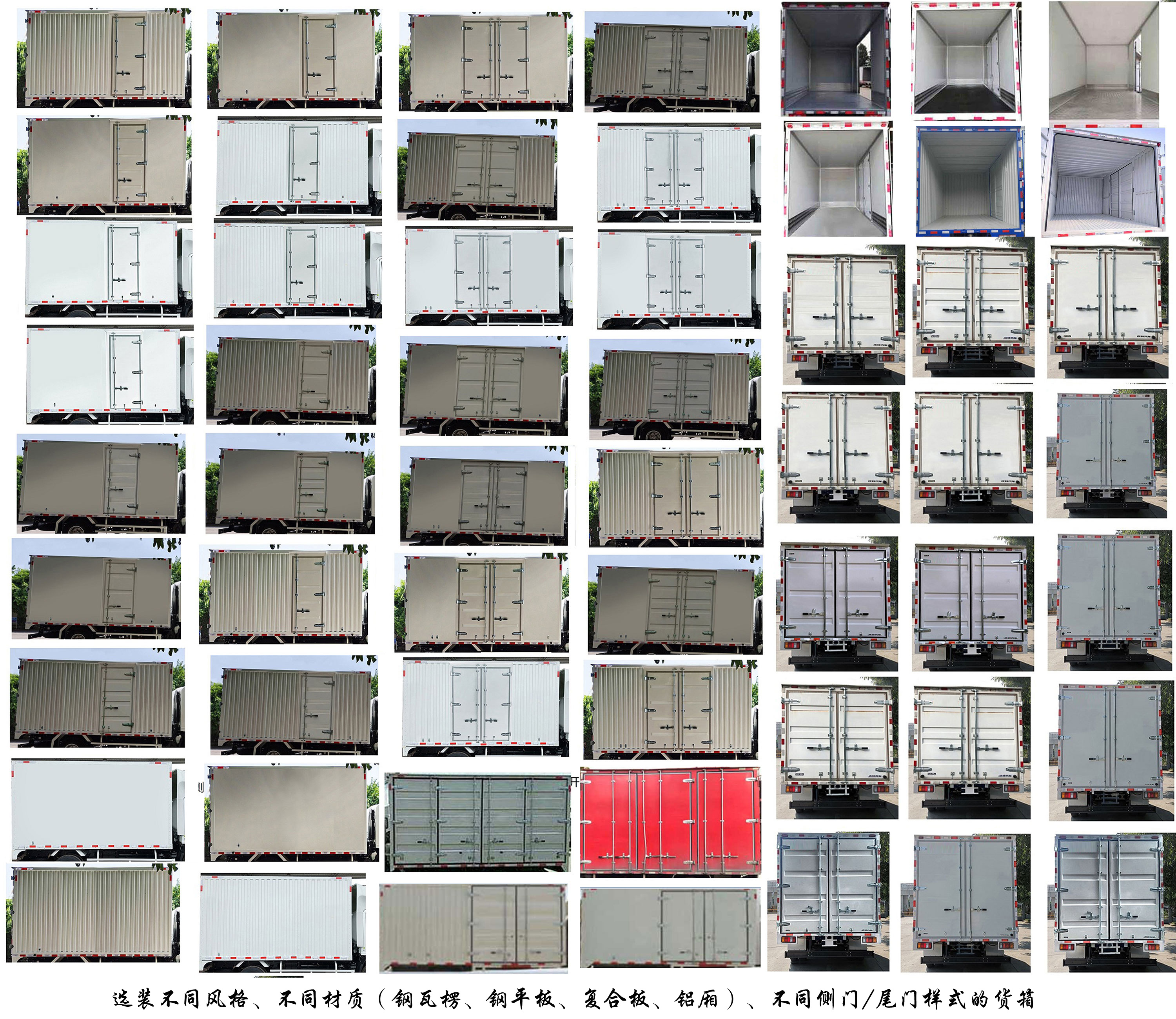 五十鈴牌QL5070XXYBUHA廂式運(yùn)輸車(chē)公告圖片