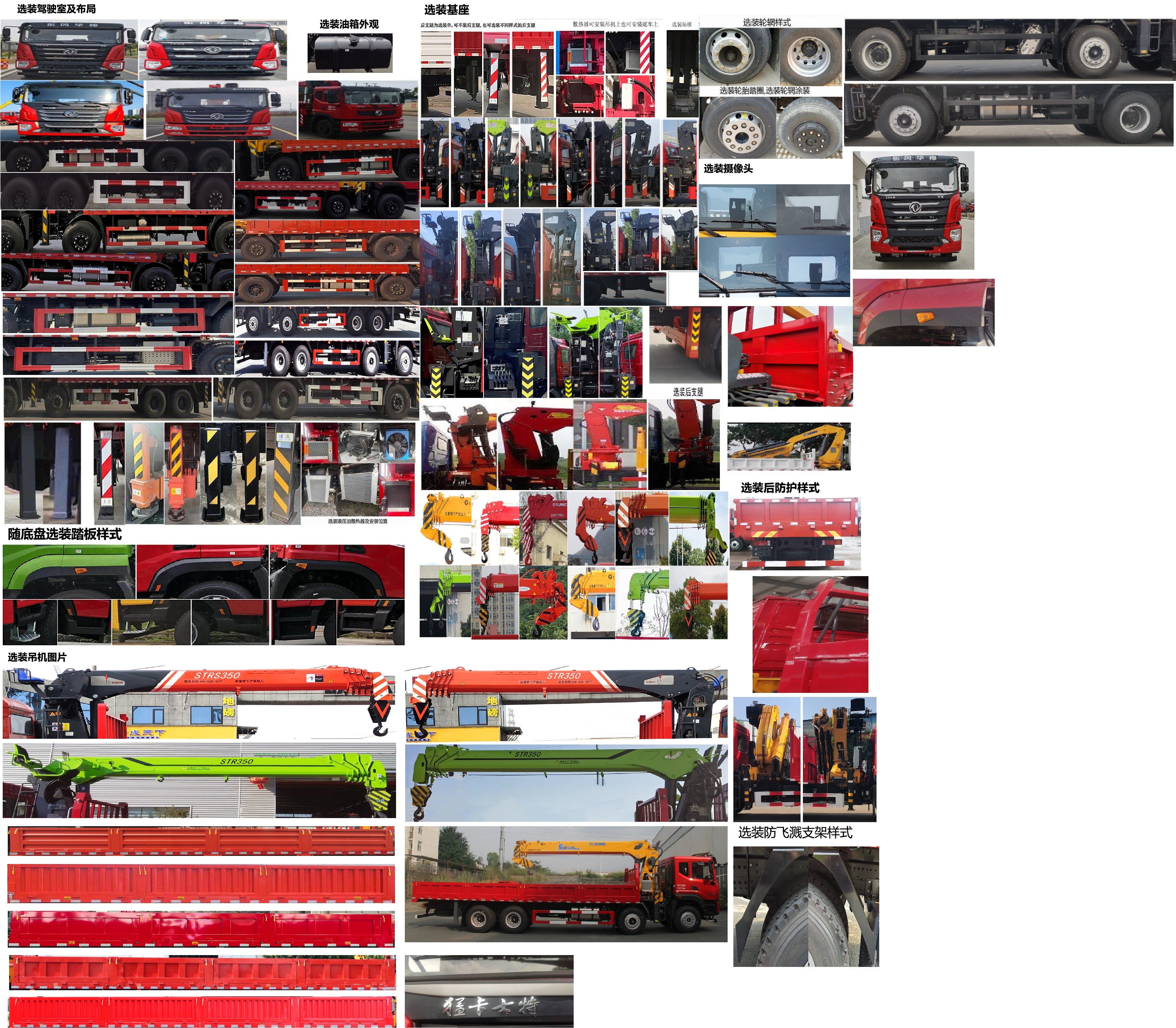 猛卡士特牌XCL5310JSQ6隨車(chē)起重運(yùn)輸車(chē)公告圖片