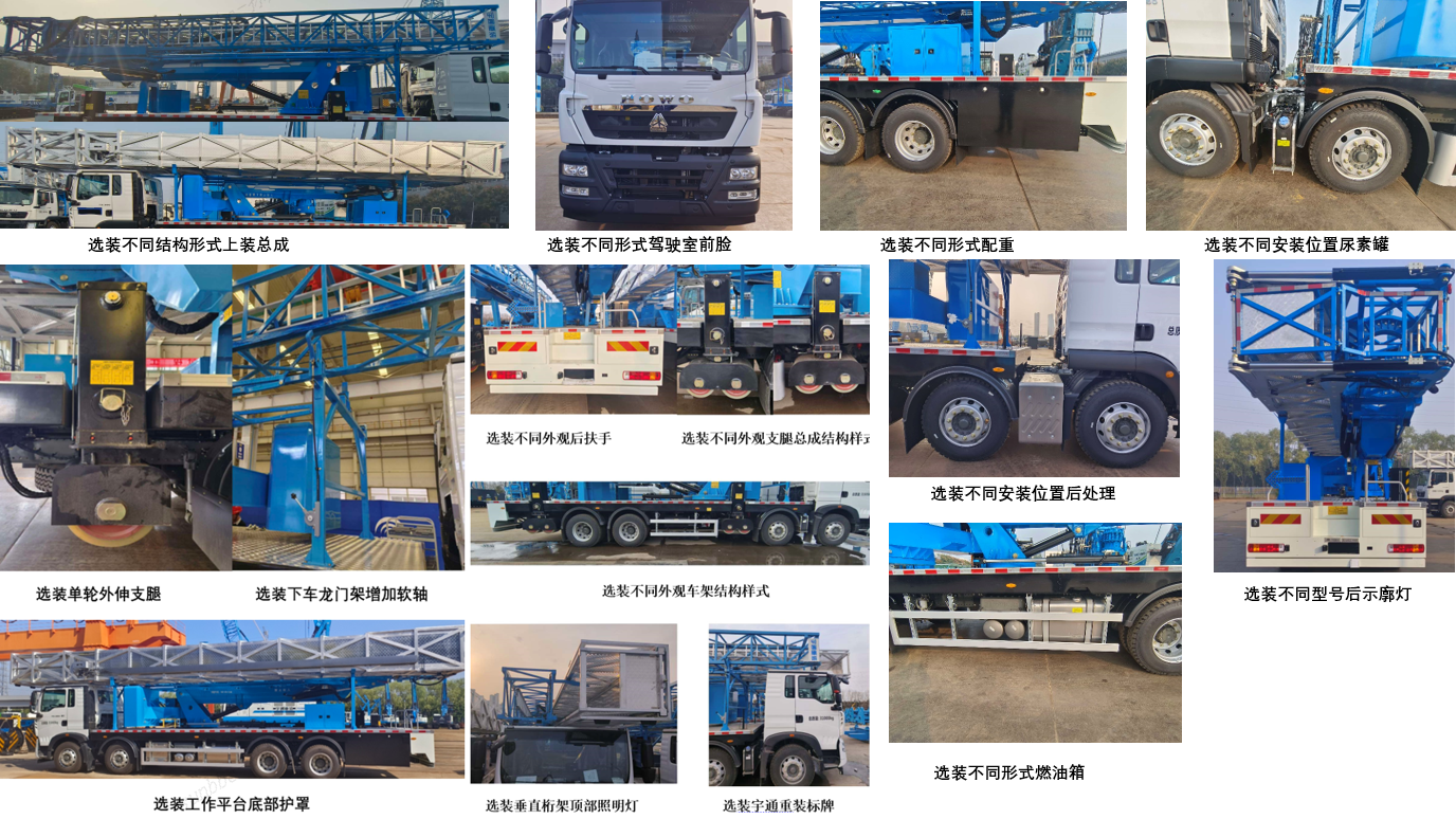 宇通牌ZYM5310JQJ40D622HZ橋梁檢測車公告圖片