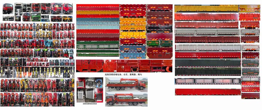 匯合牌HHH5250JSQZZ6隨車起重運(yùn)輸車公告圖片