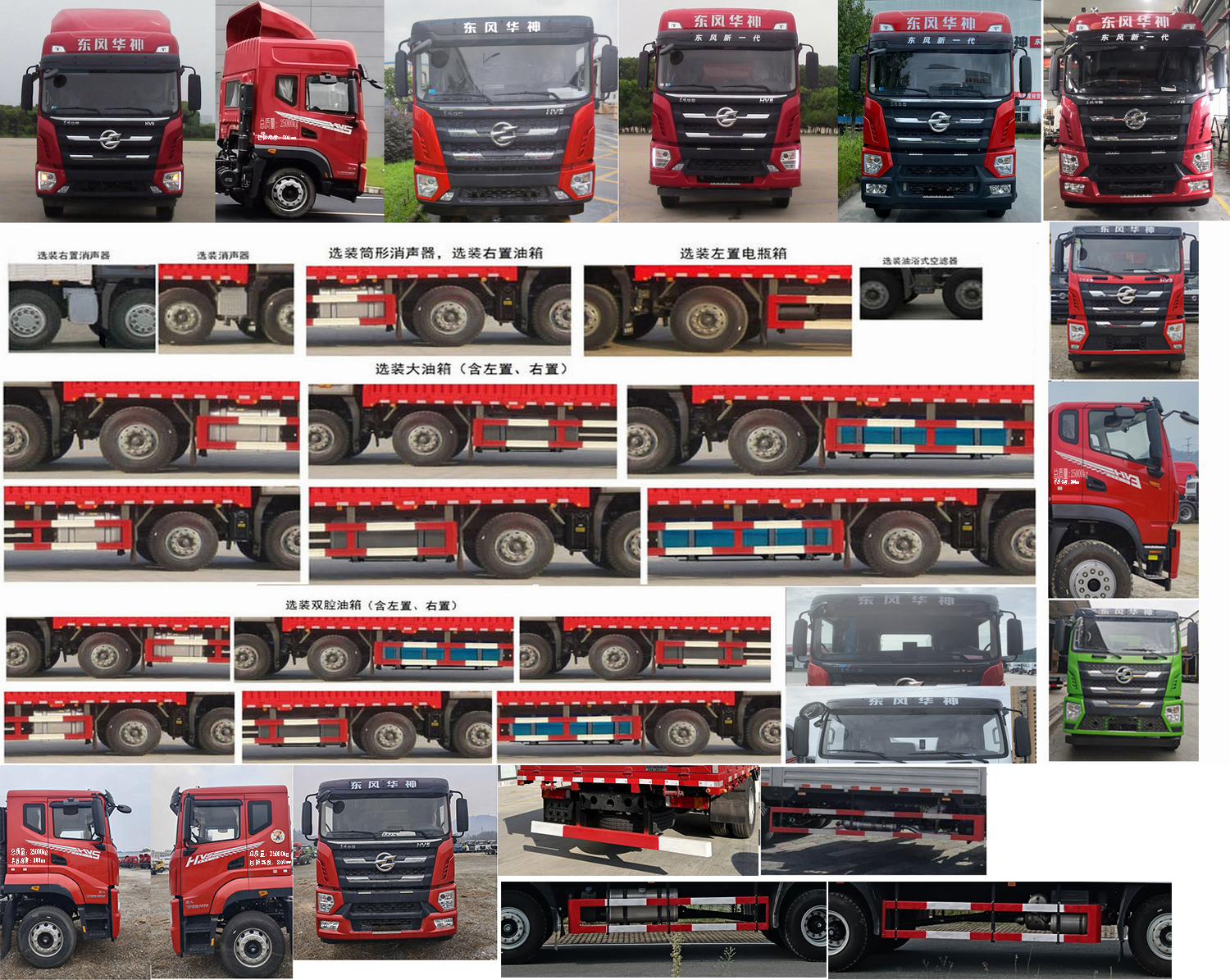 華神牌DFD5256CCYL6D23倉柵式運(yùn)輸車公告圖片