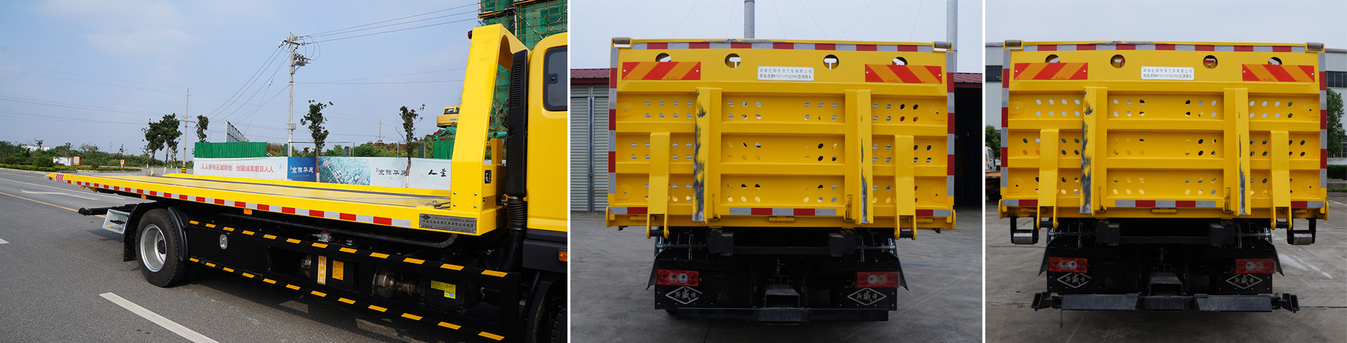 斯威譜牌NYX5149TQZPB6清障車公告圖片