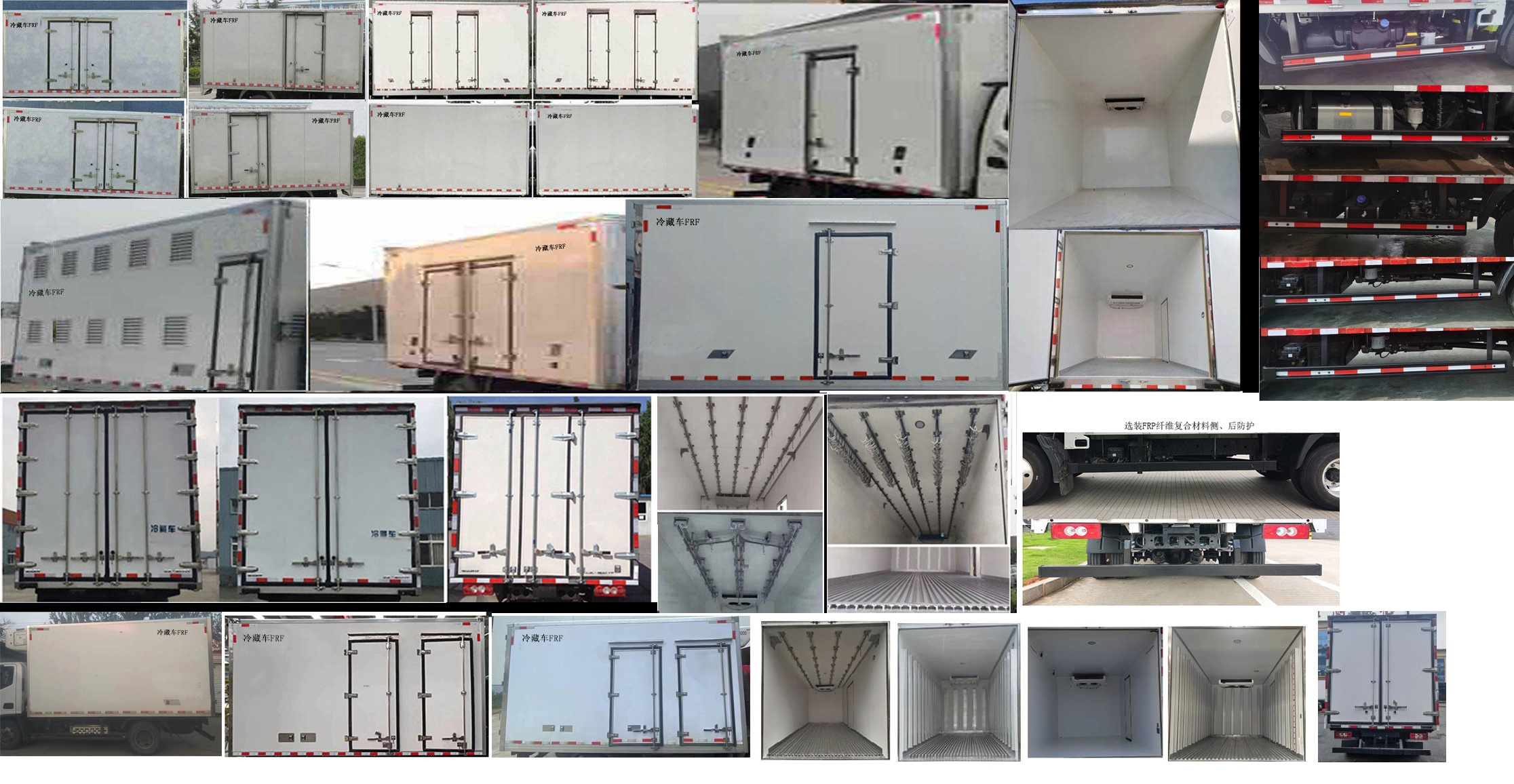 福田牌BJ5048XLC-FM8冷藏車公告圖片