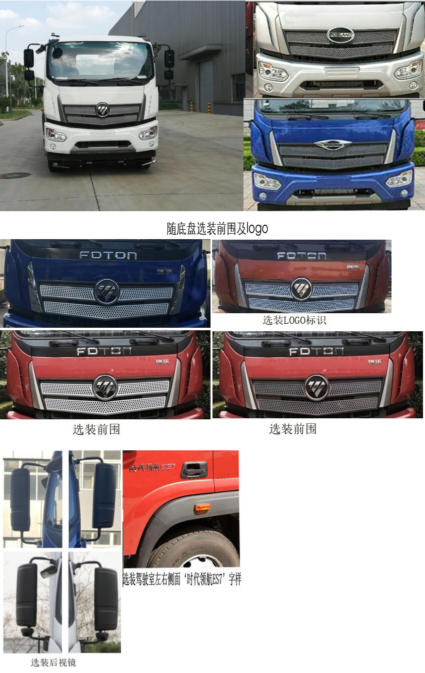 普羅科牌BJ5182GQXE6-P2清洗車公告圖片