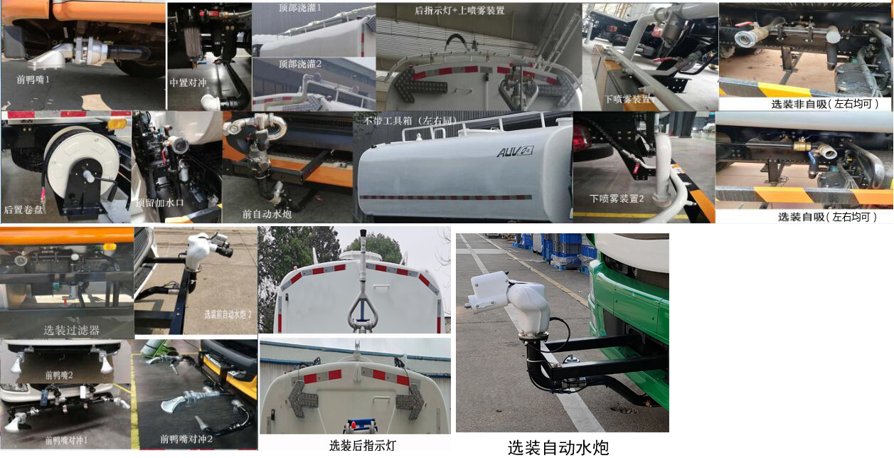 普羅科牌BJ5182GQXE6-P2清洗車公告圖片