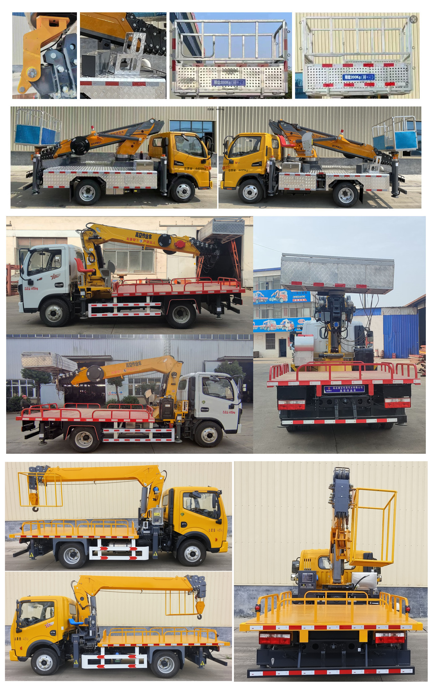 神百重工牌ABC5045JGKEQ6高空作業(yè)車(chē)公告圖片